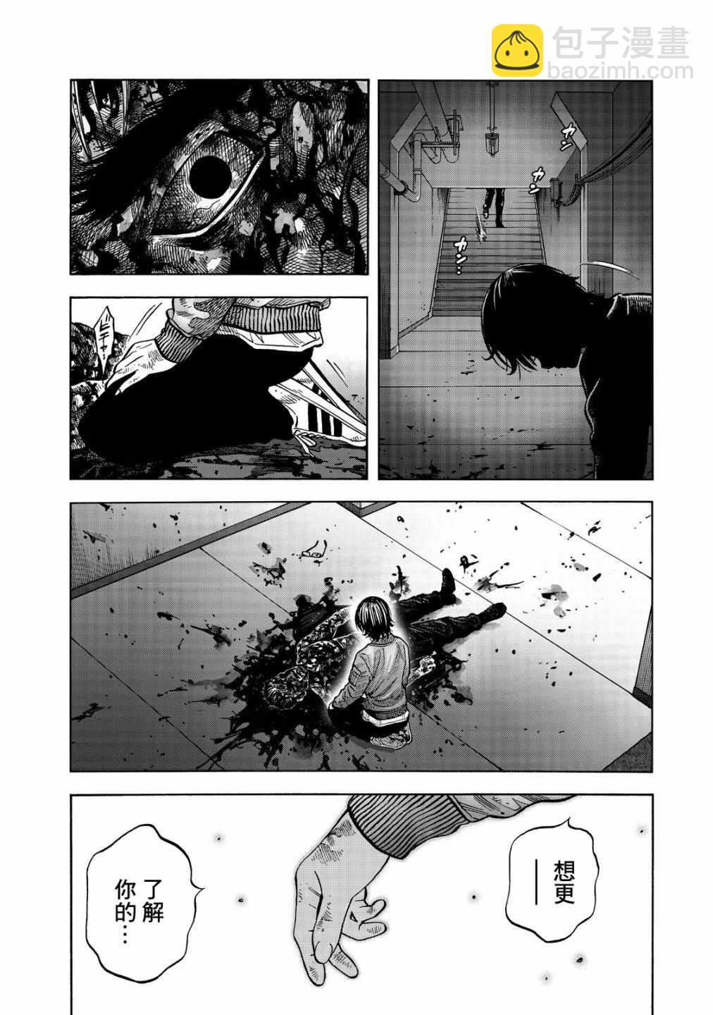 消磁抹煞 - 第41话 - 1