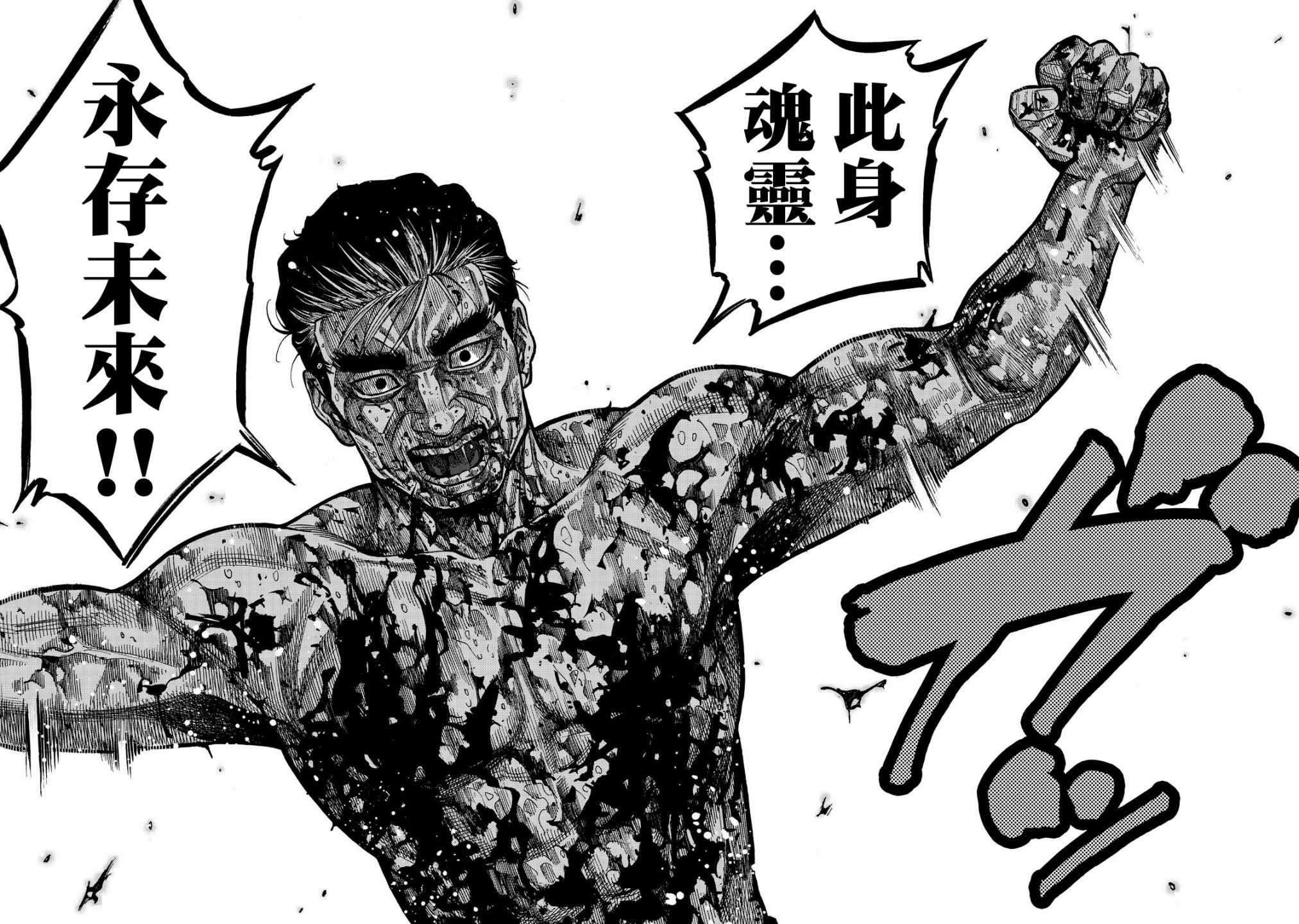 消磁抹煞 - 第41话 - 2
