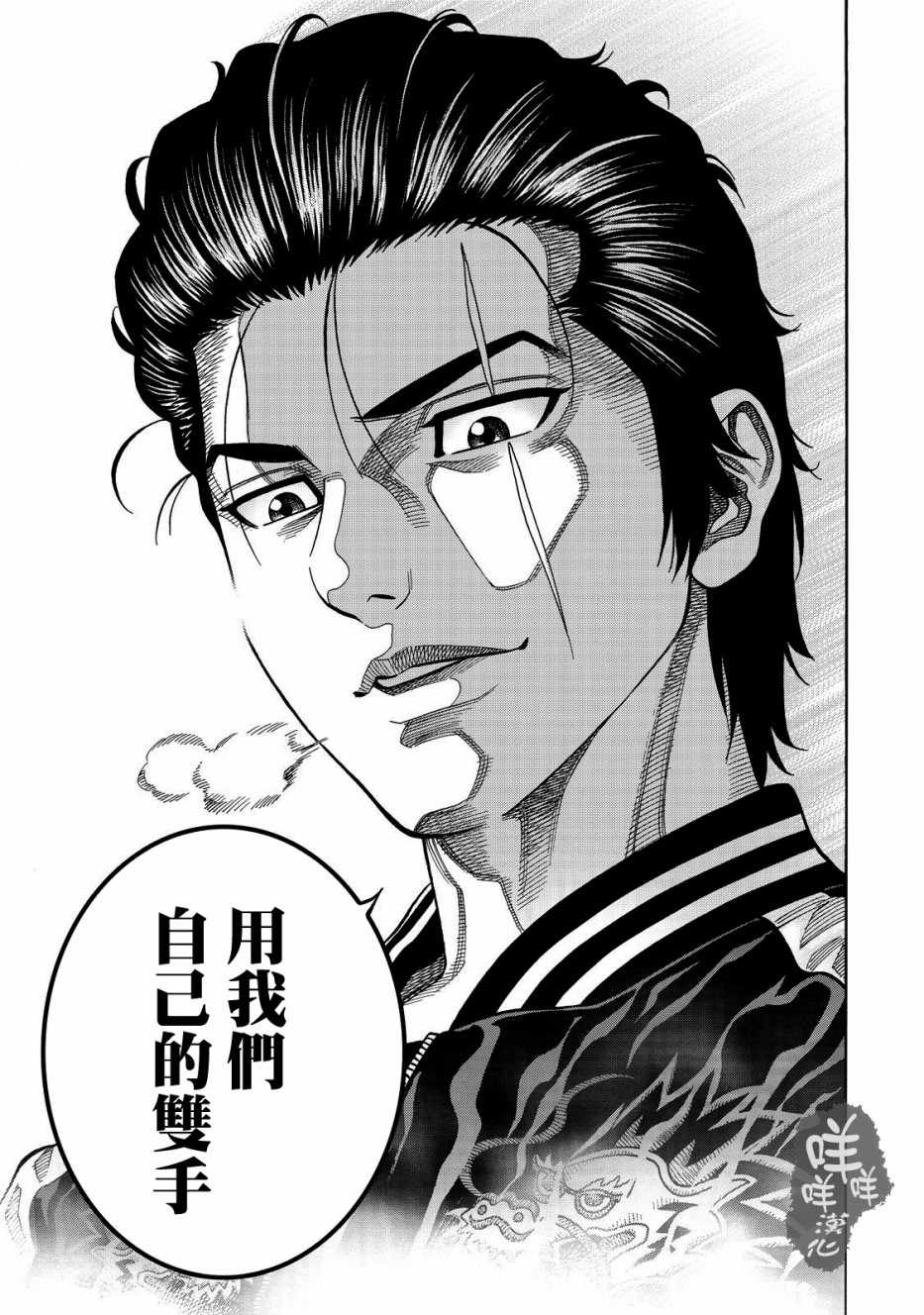 消磁抹煞 - 第45话 - 1