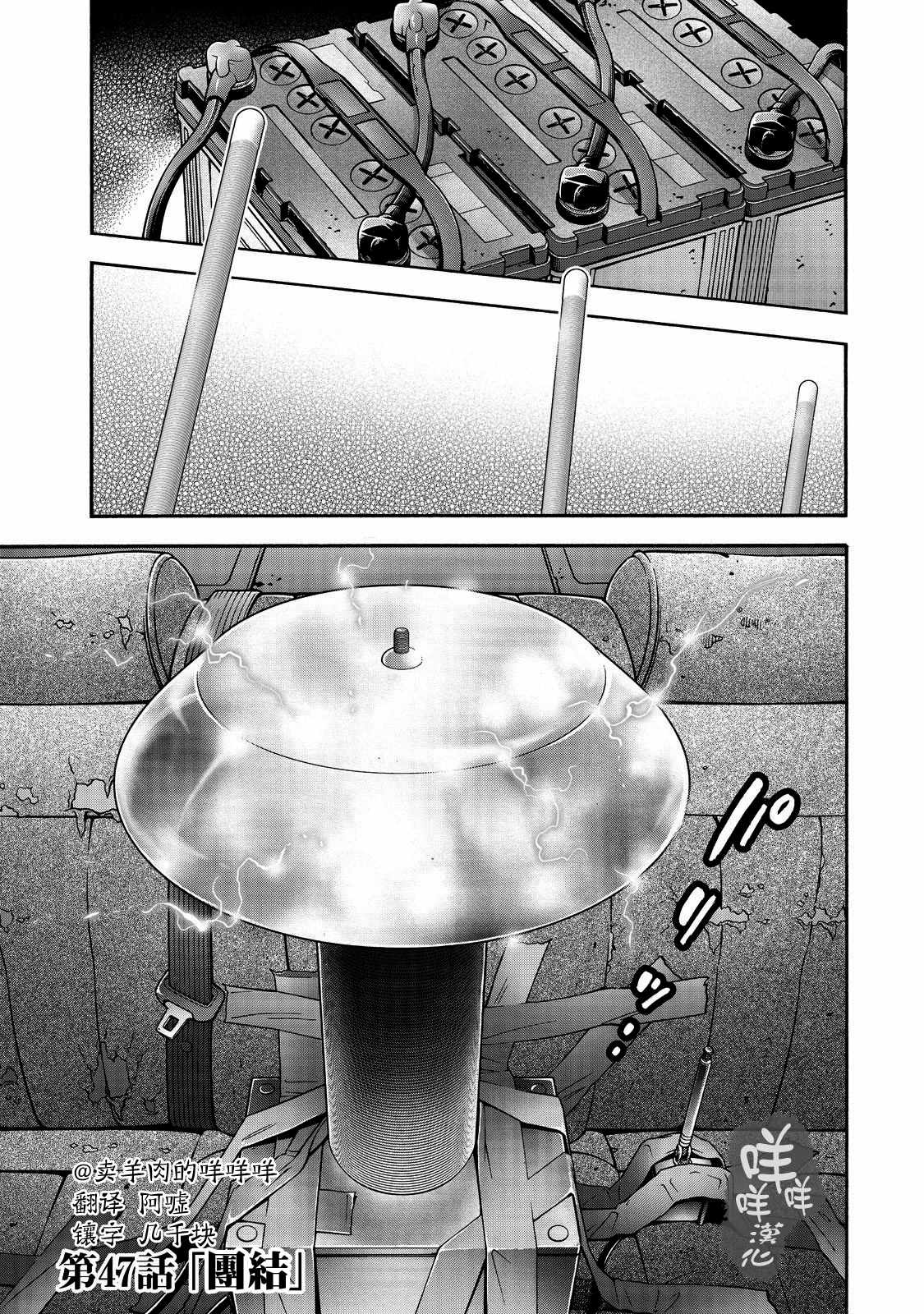消磁抹煞 - 第47话 - 1