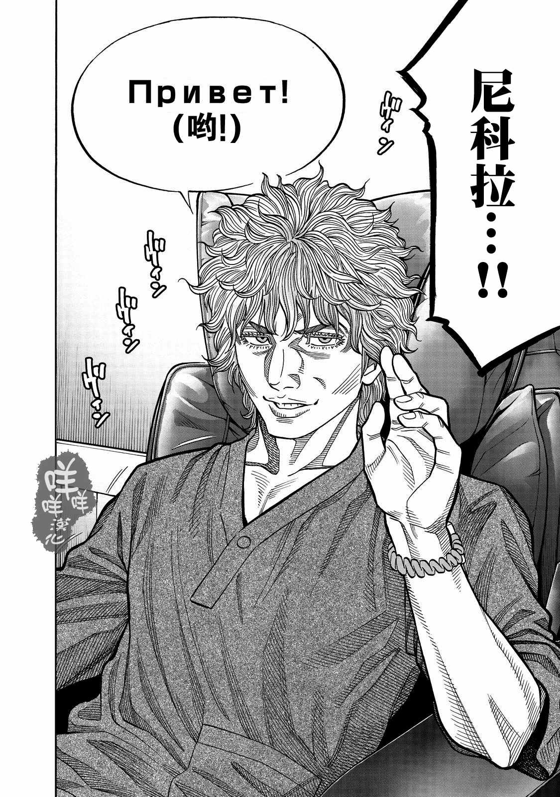 消磁抹煞 - 第47话 - 4