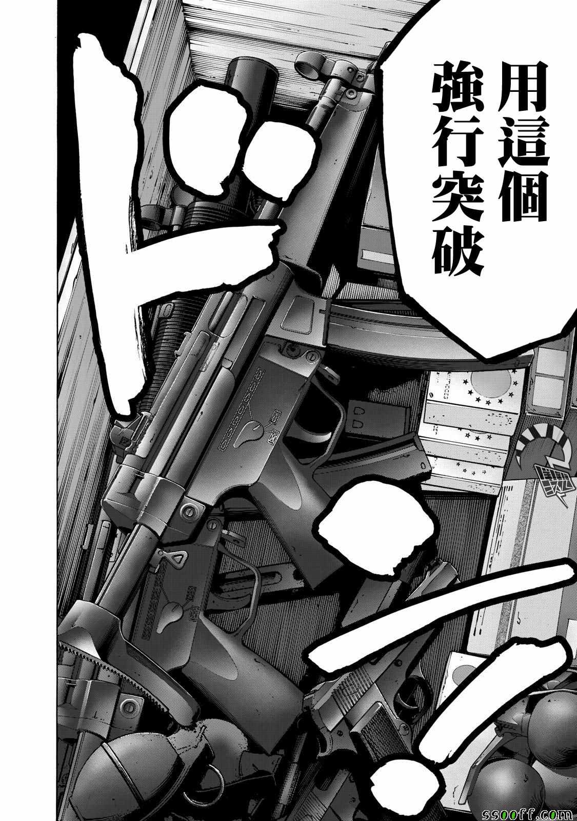 消磁抹煞 - 第53话 - 4