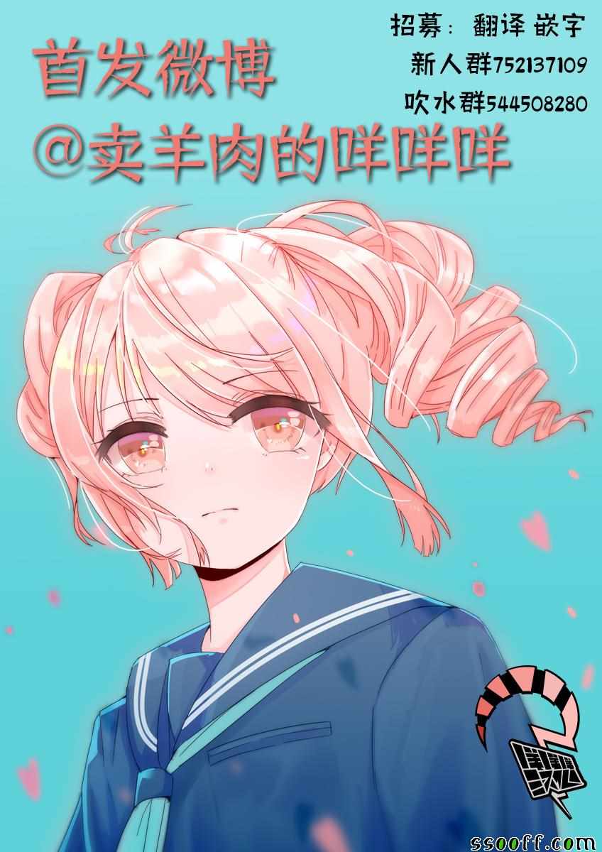 消磁抹煞 - 第53话 - 1