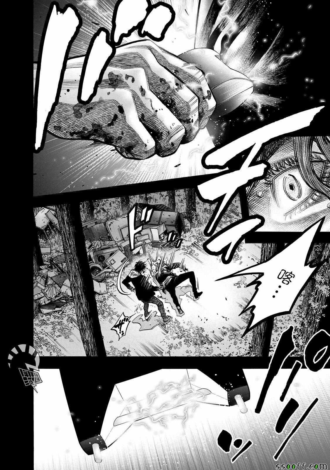 消磁抹煞 - 第53话 - 4