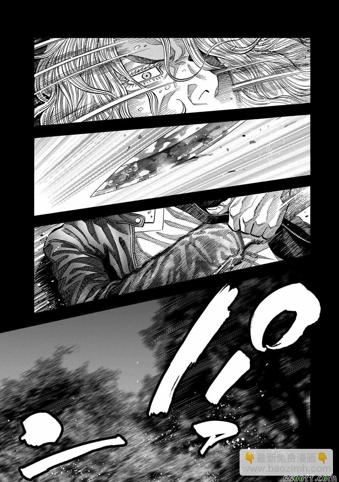 消磁抹煞 - 第53话 - 3