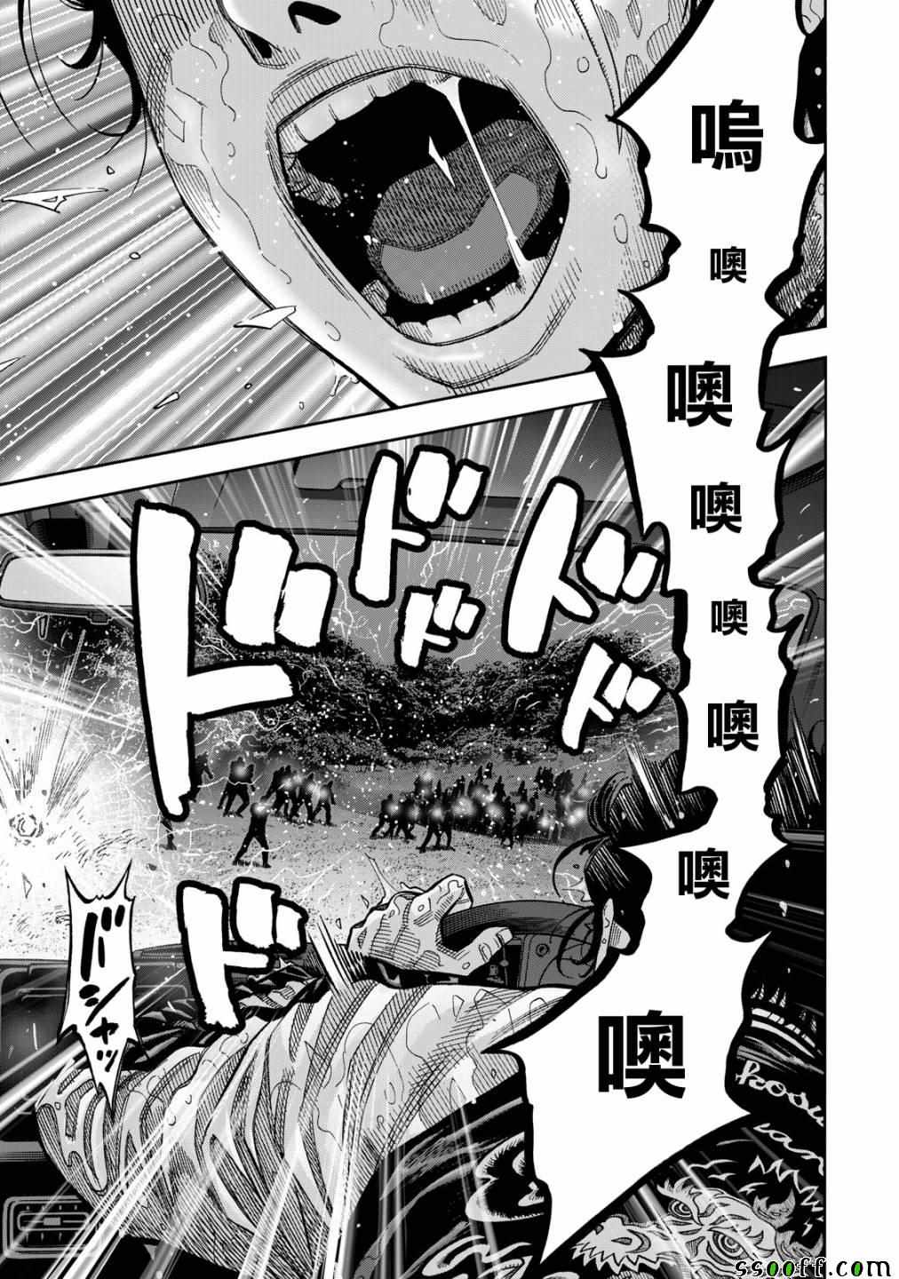 消磁抹煞 - 第66话 - 4