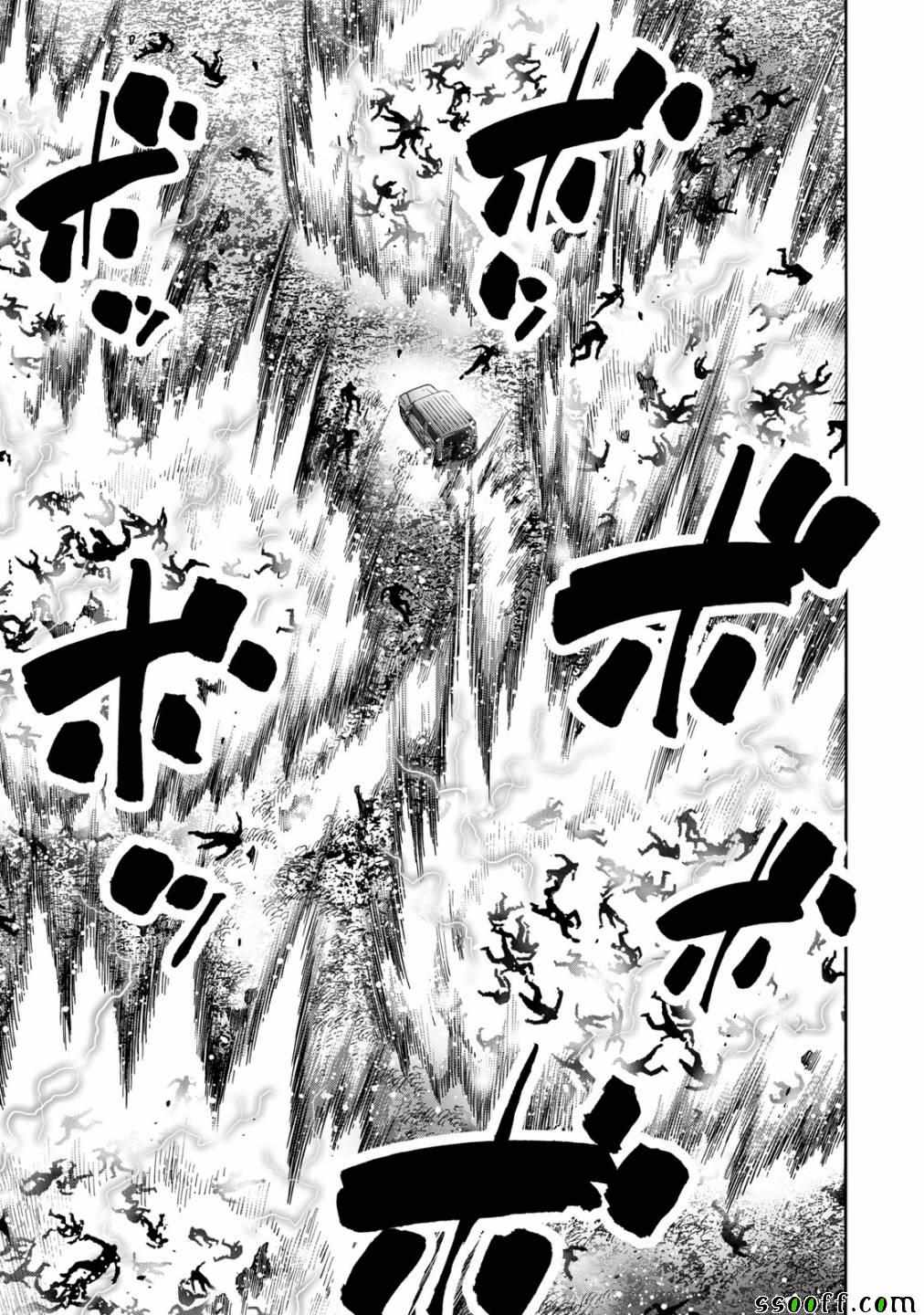 消磁抹煞 - 第66话 - 2
