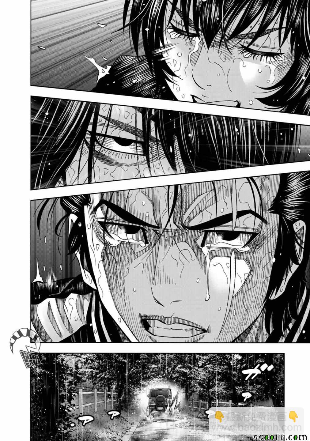 消磁抹煞 - 第66话 - 3
