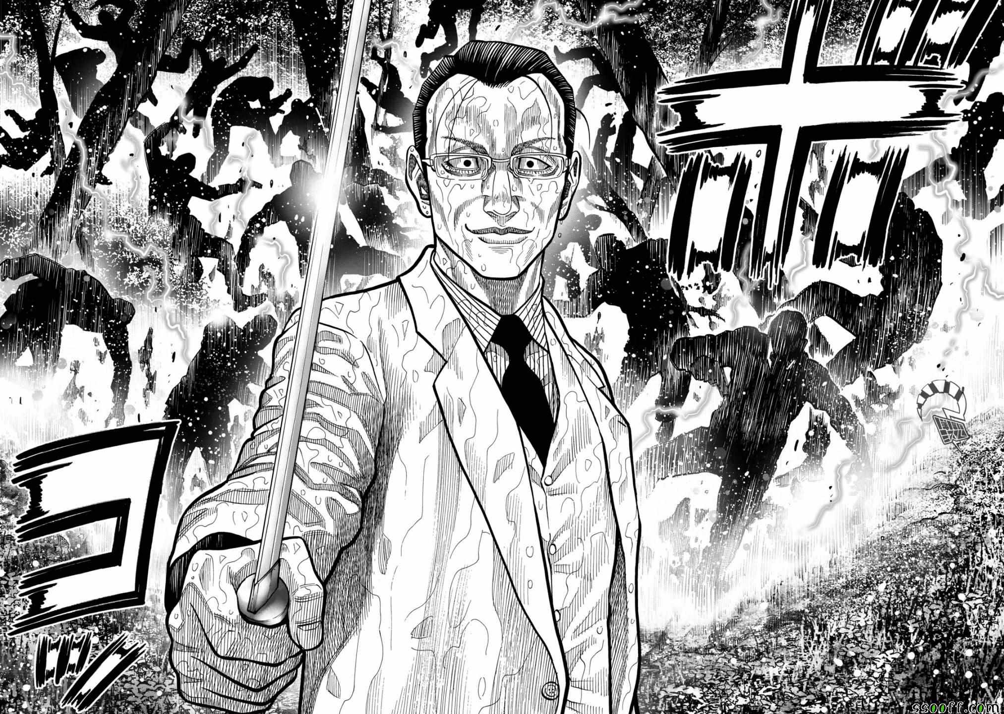 消磁抹煞 - 第66话 - 4