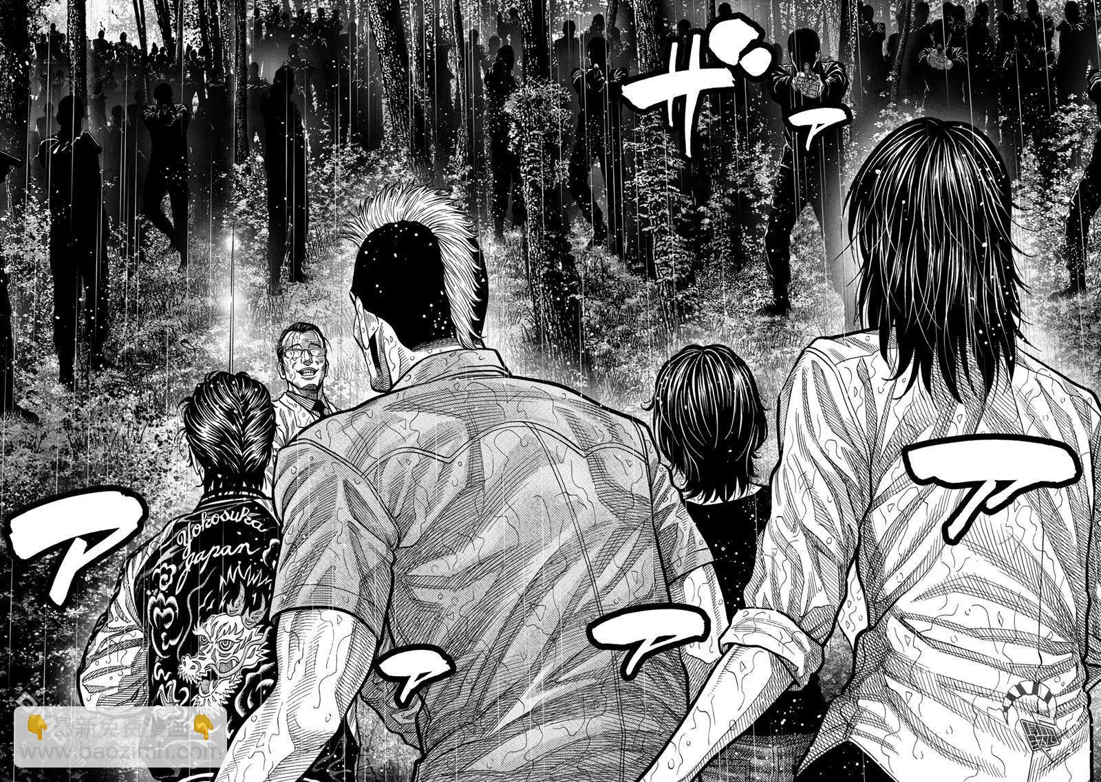 消磁抹煞 - 第65话 绝望 - 2