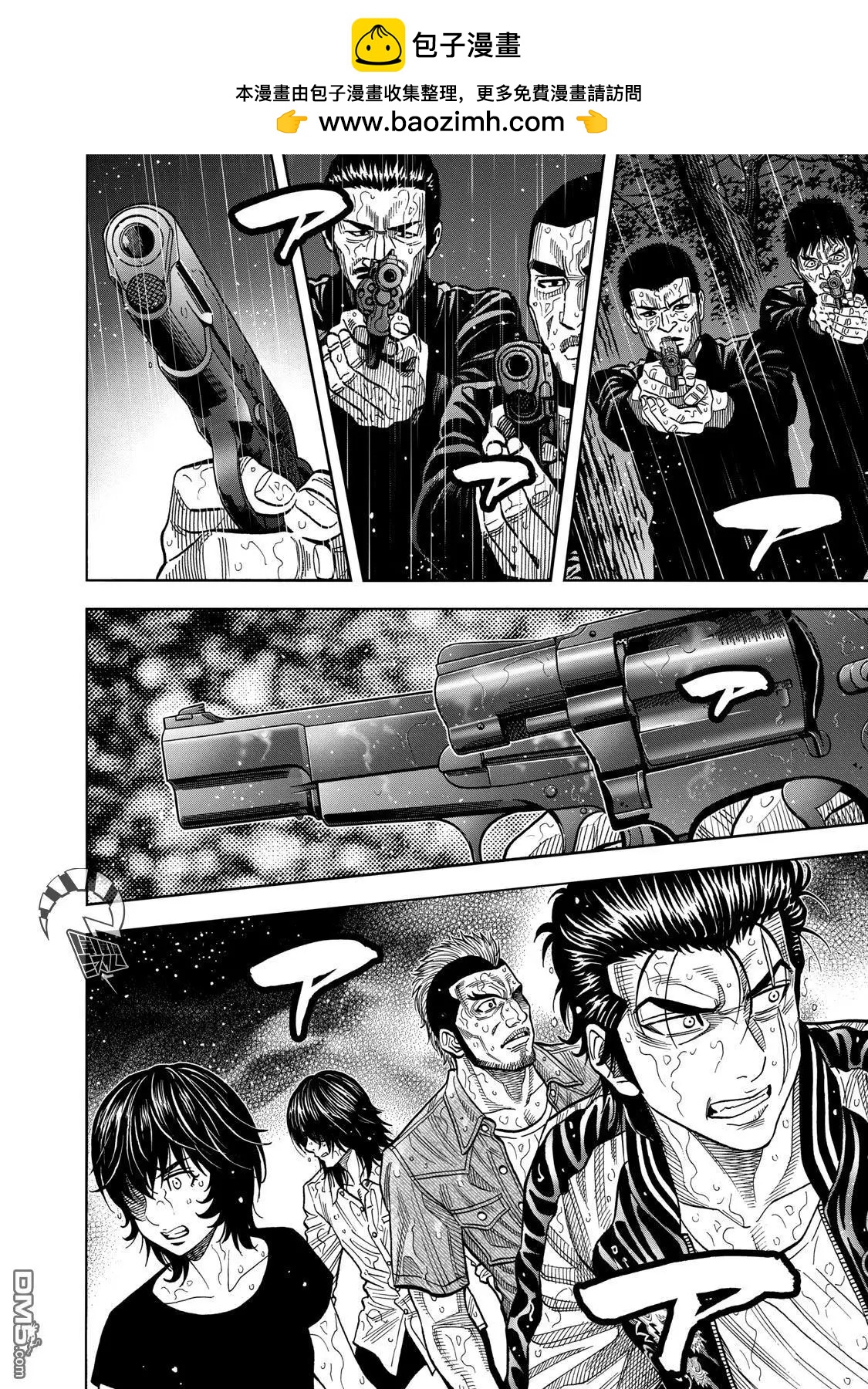 消磁抹煞 - 第65话 绝望 - 3