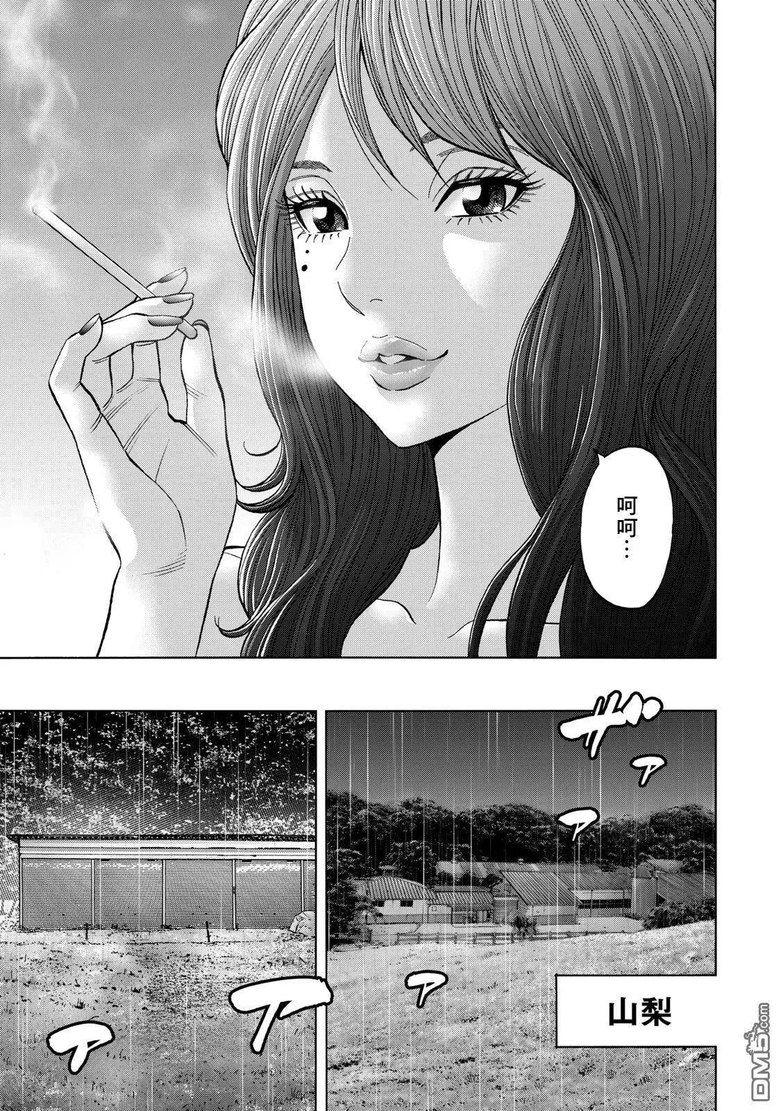 消磁抹煞 - 第65话 绝望 - 3