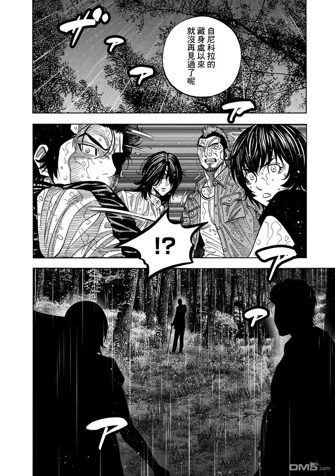 消磁抹煞 - 第65话 绝望 - 2