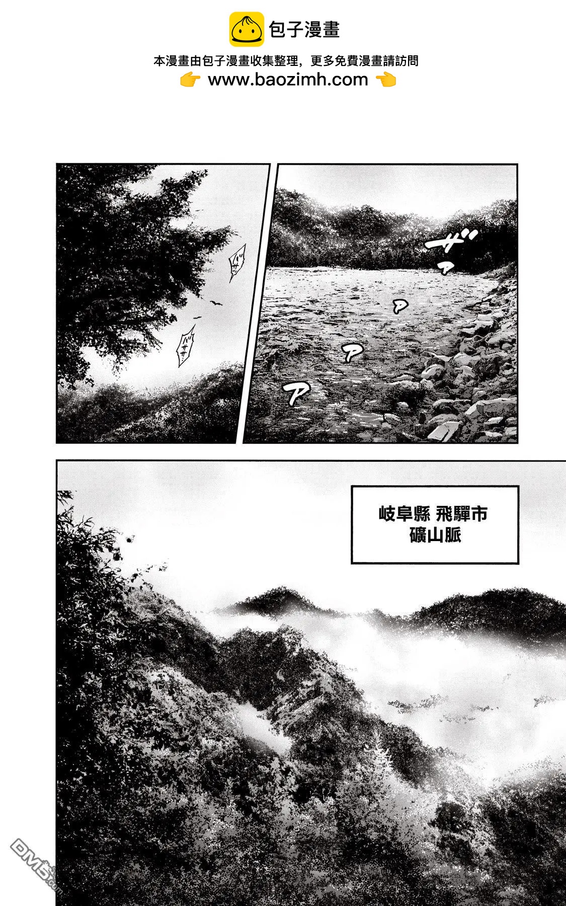 消磁抹煞 - 第67话 真实 - 2