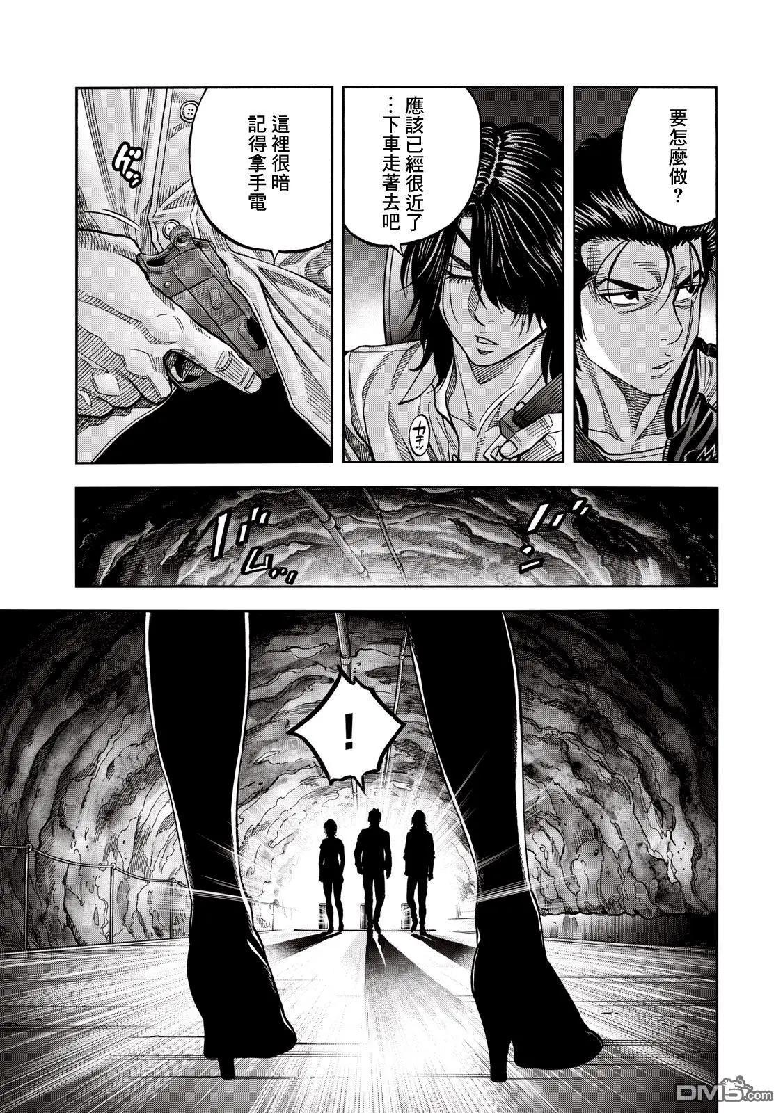 消磁抹煞 - 第67话 真实 - 3