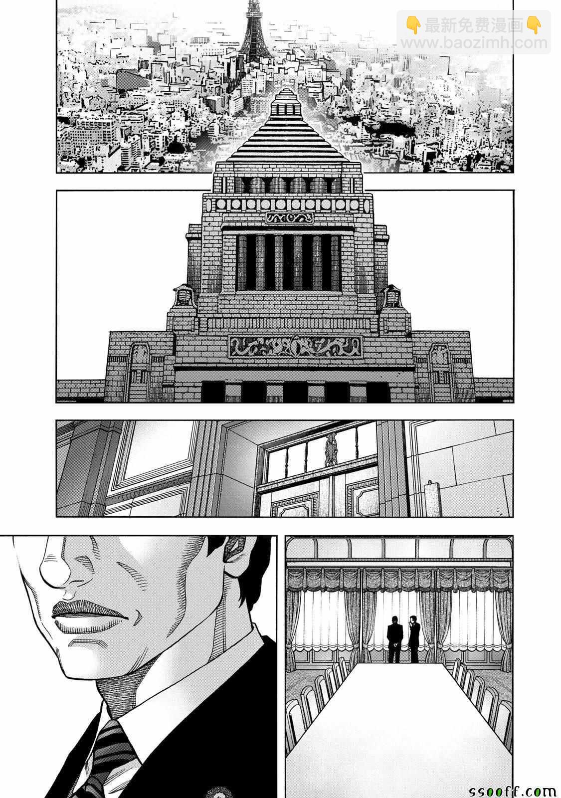 消磁抹煞 - 第68话 - 3