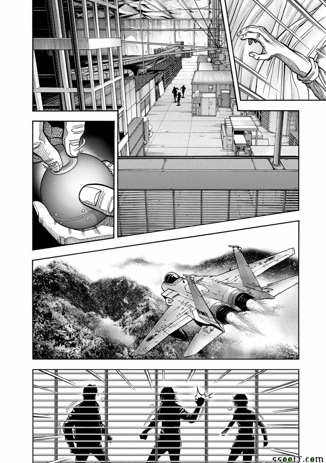 消磁抹煞 - 第68话 - 2