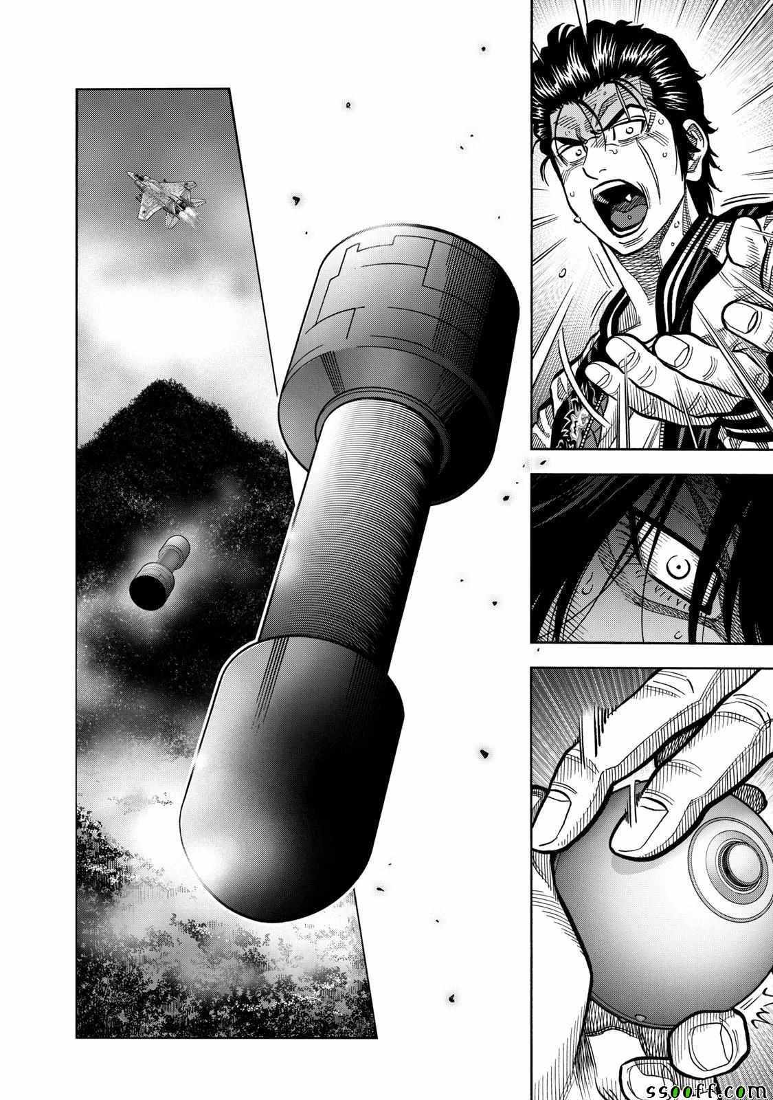 消磁抹煞 - 第68话 - 4