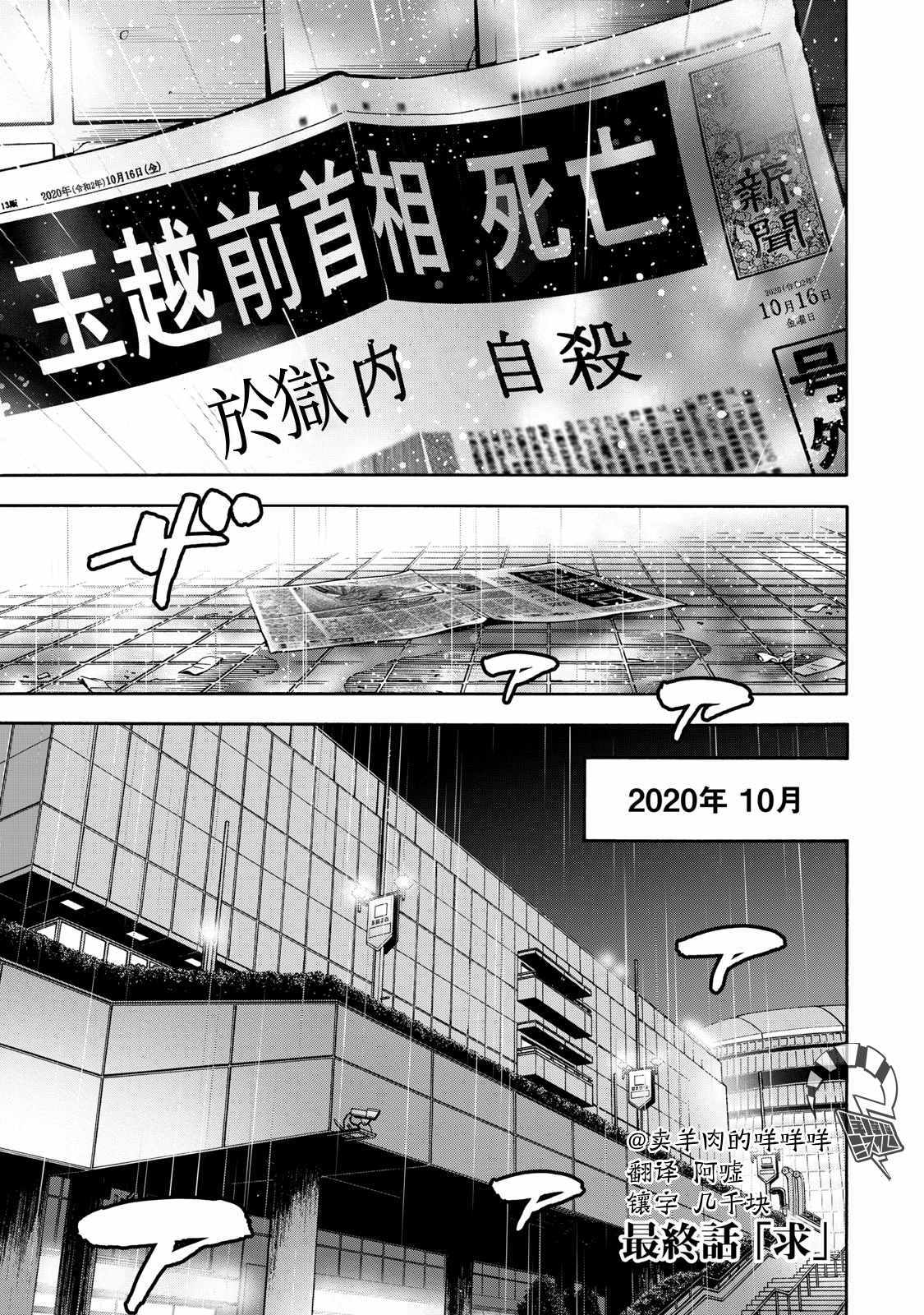 消磁抹煞 - 第70话 - 1