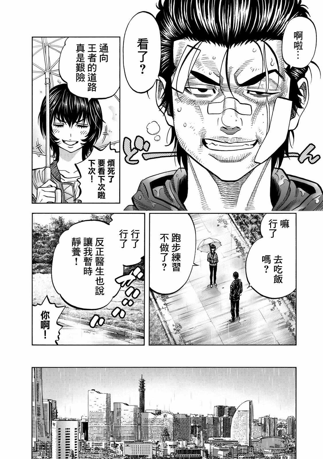 消磁抹煞 - 第70话 - 2