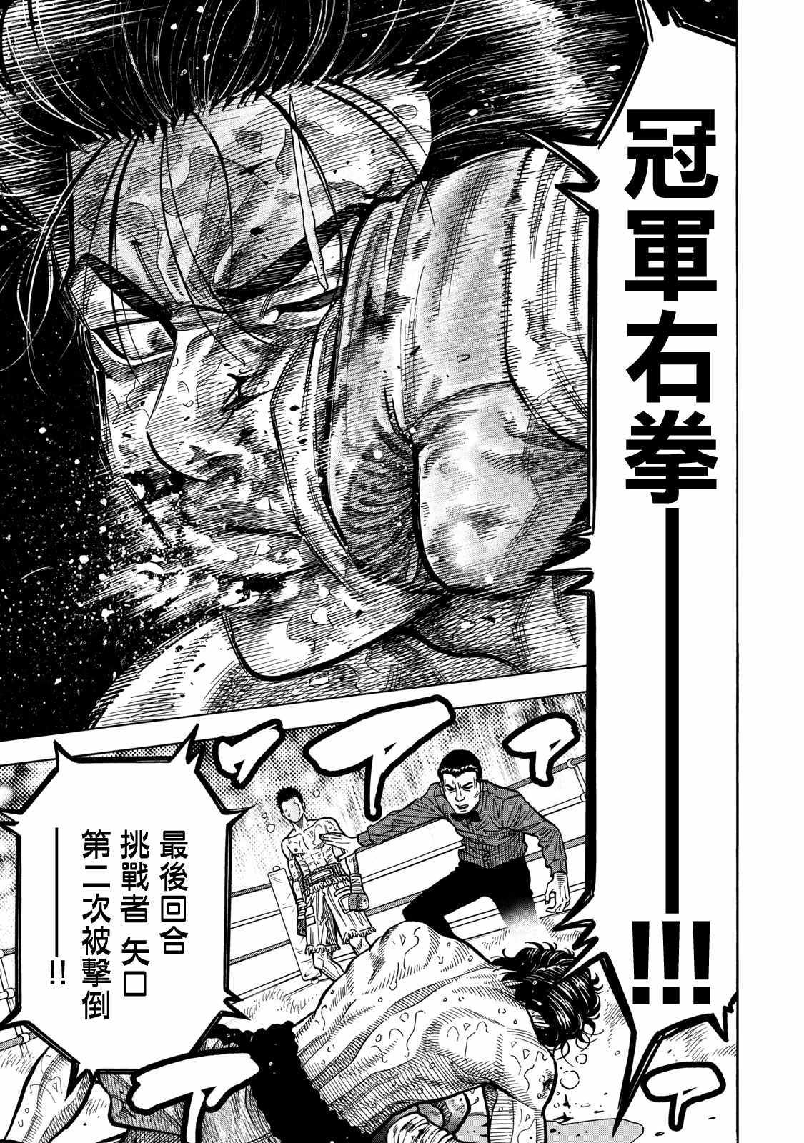 消磁抹煞 - 第70话 - 3
