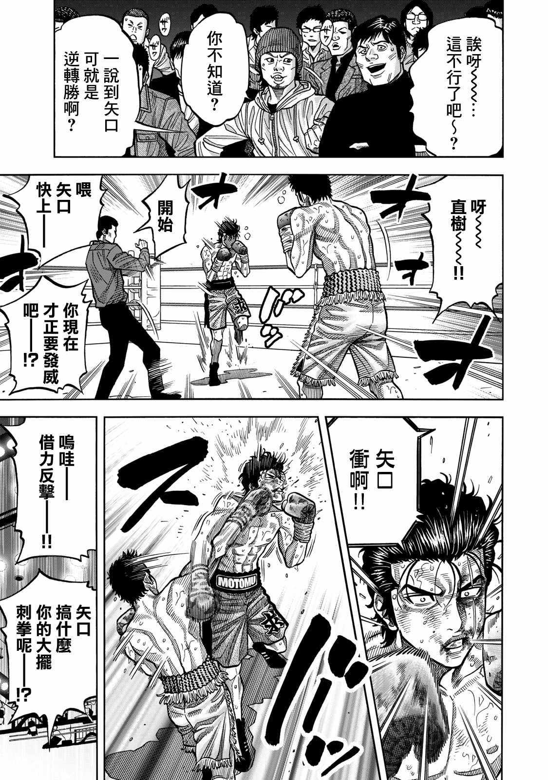 消磁抹煞 - 第70话 - 1