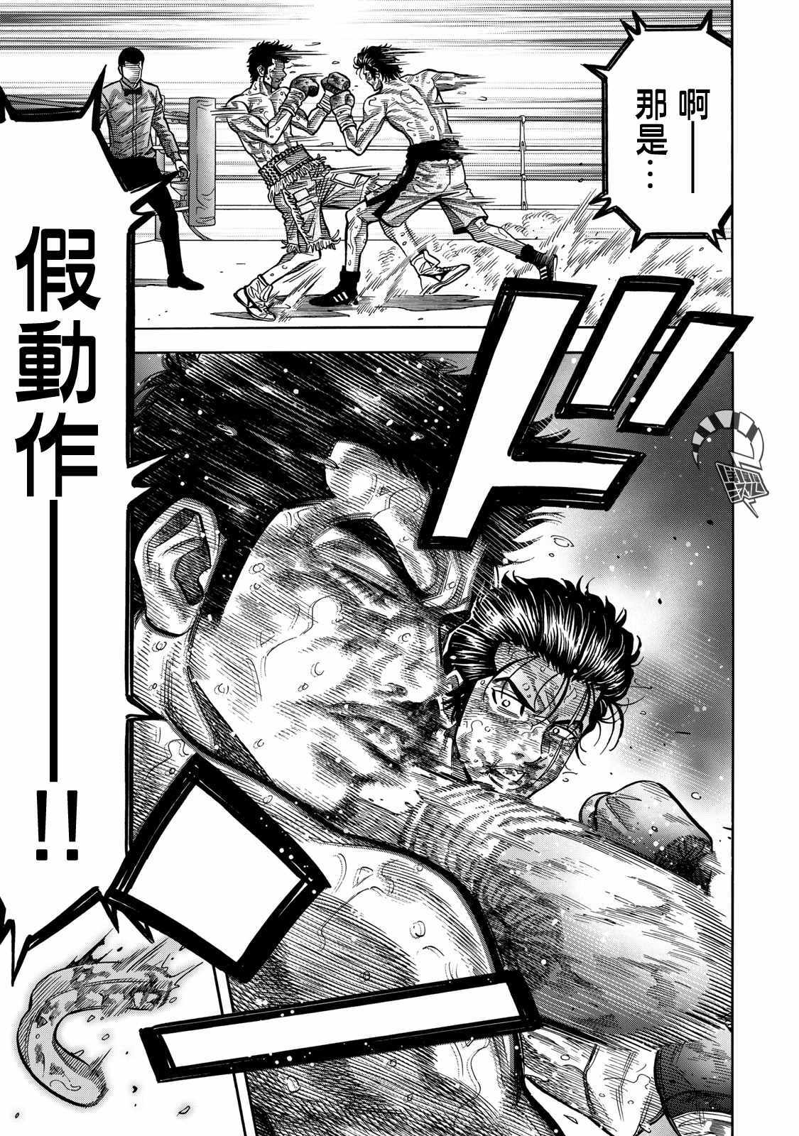 消磁抹煞 - 第70话 - 3