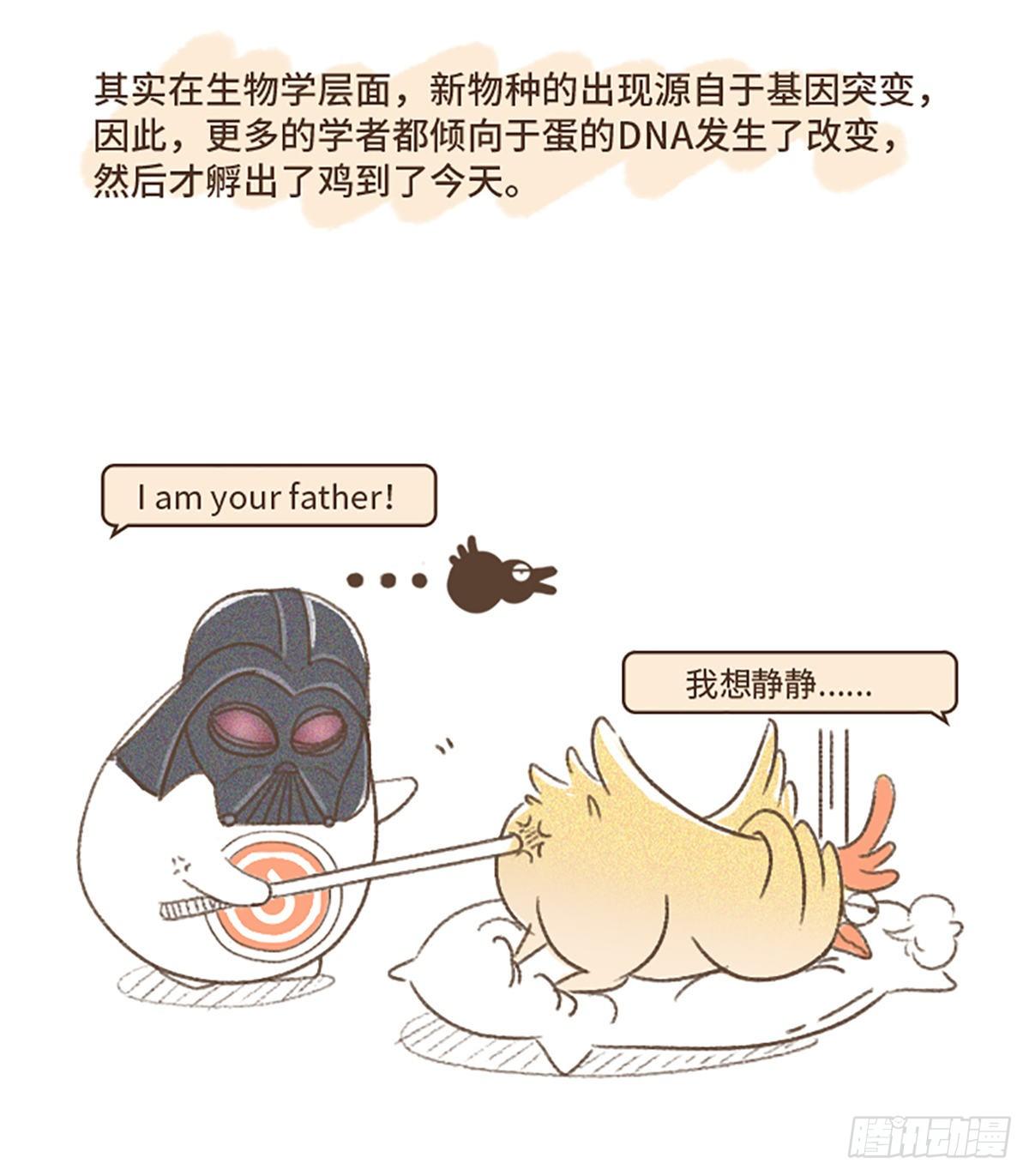 一颗蛋的前世今生-第1话