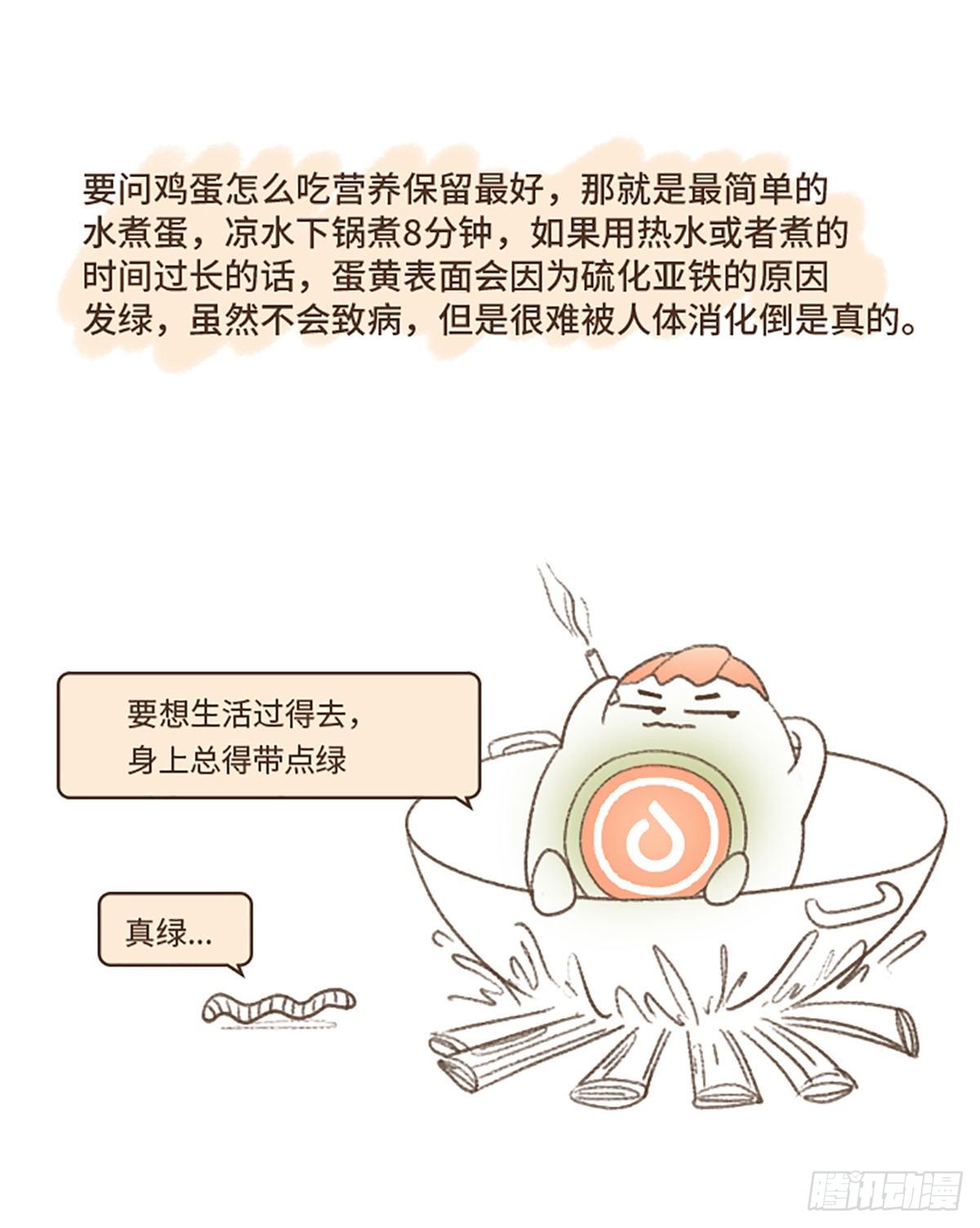 一颗蛋的前世今生-第1话