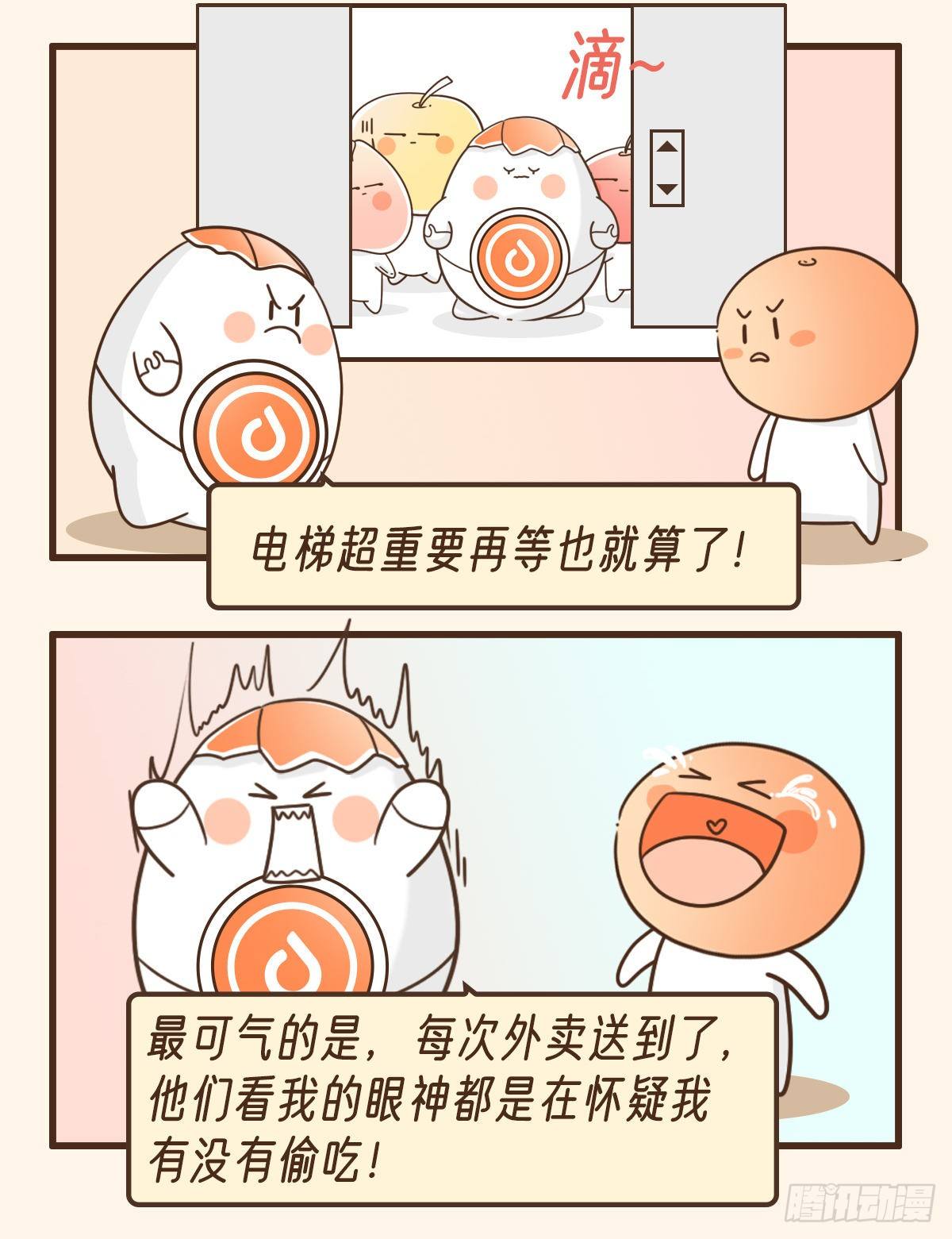 对胖子的恶意-第25话