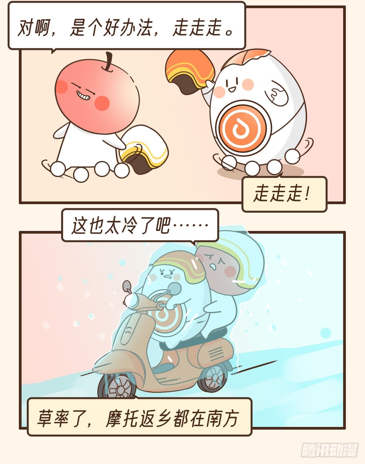 我想回家-第29话