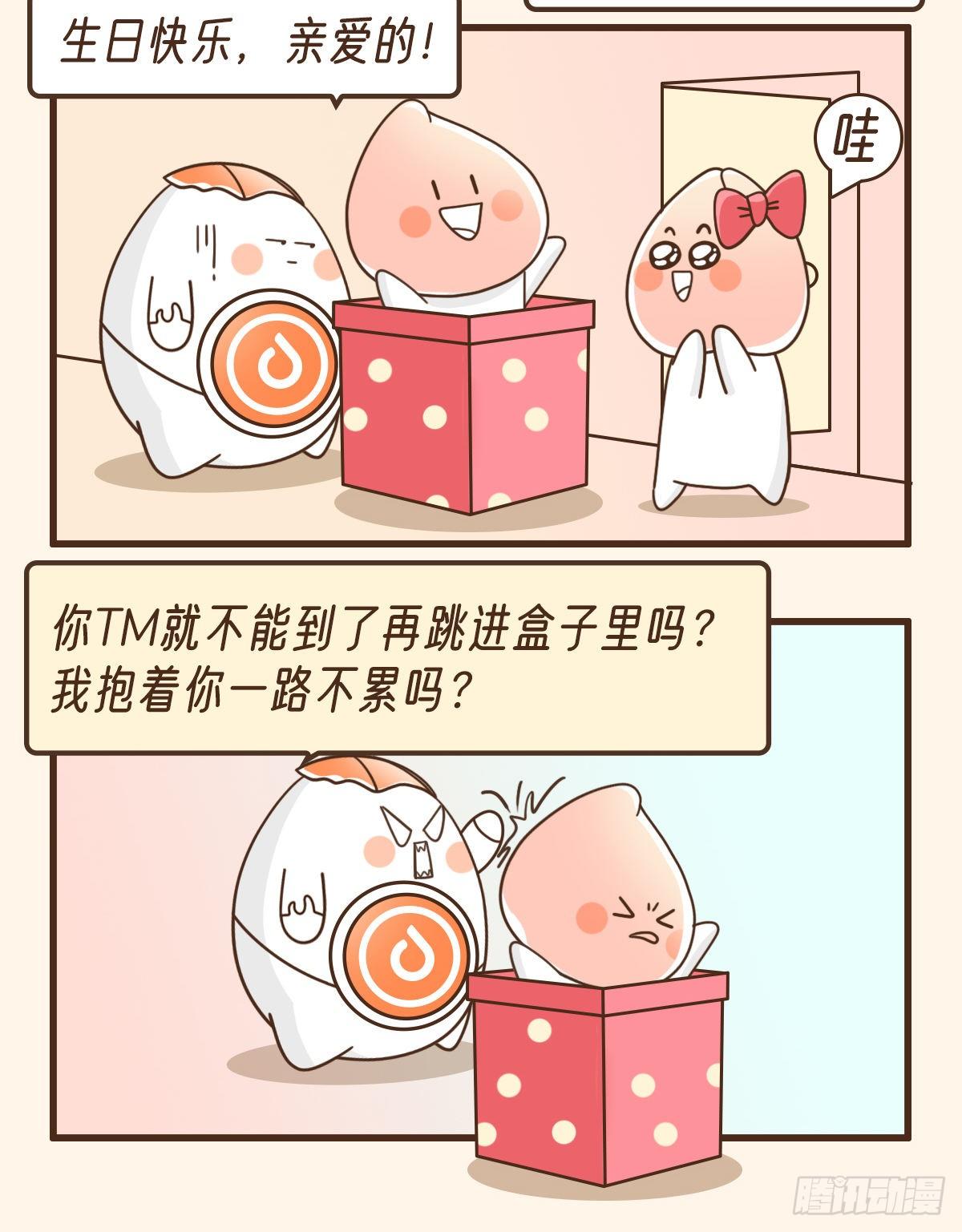 超级大礼-第35话