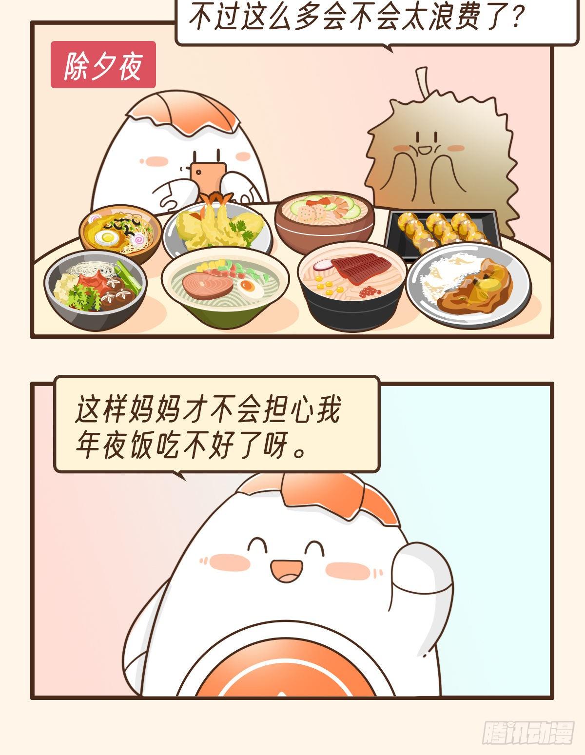 这可不是浪费-第39话