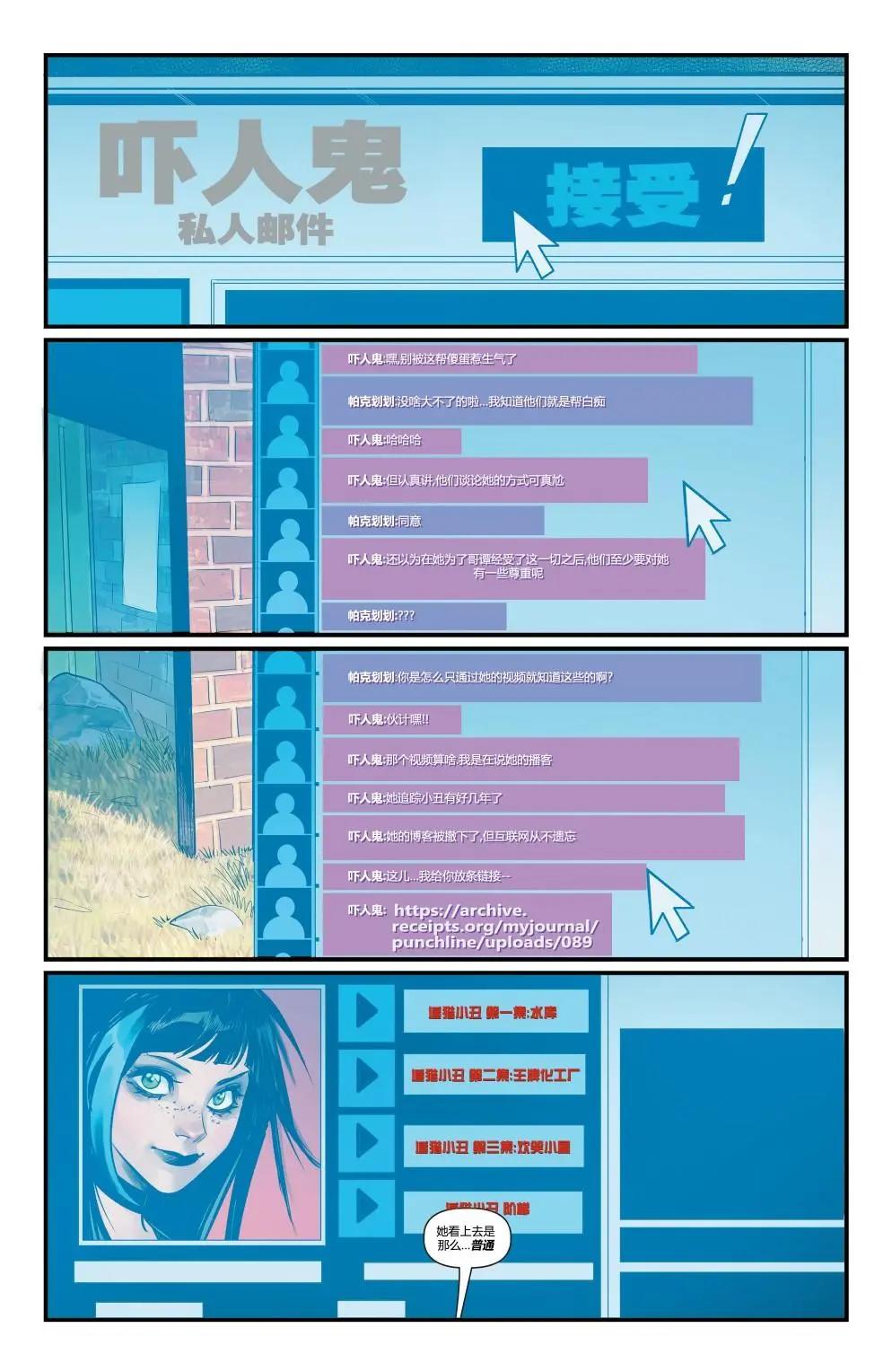 笑點 - 第01卷 - 7