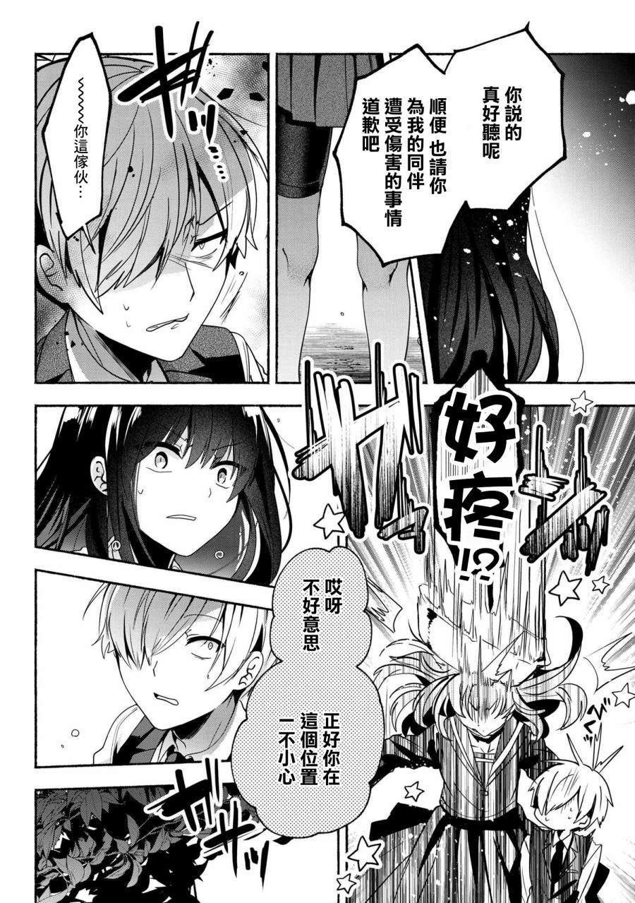 小弟的我與熱戀的番長 - 第59話 - 2