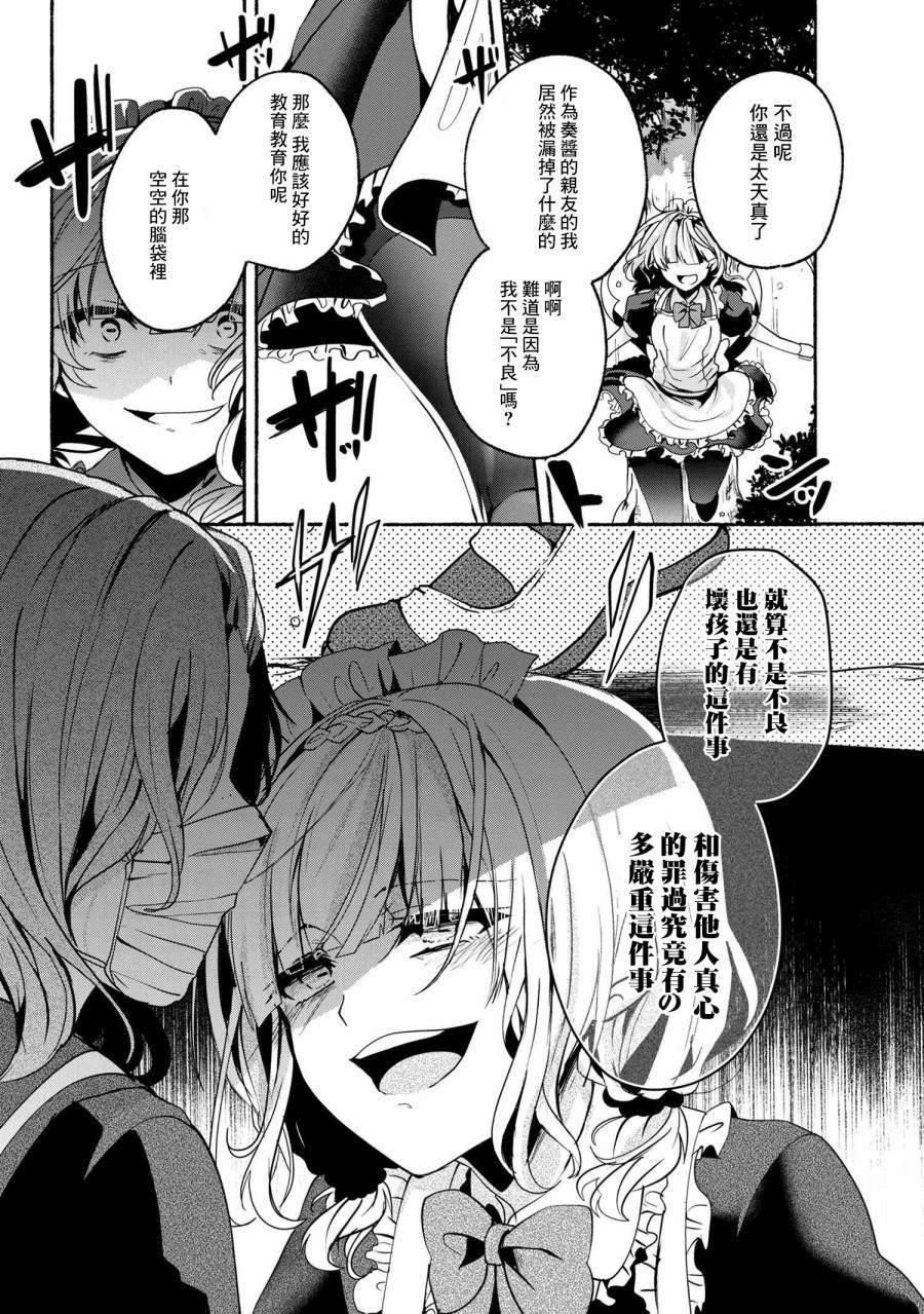 小弟的我與熱戀的番長 - 第59話 - 4
