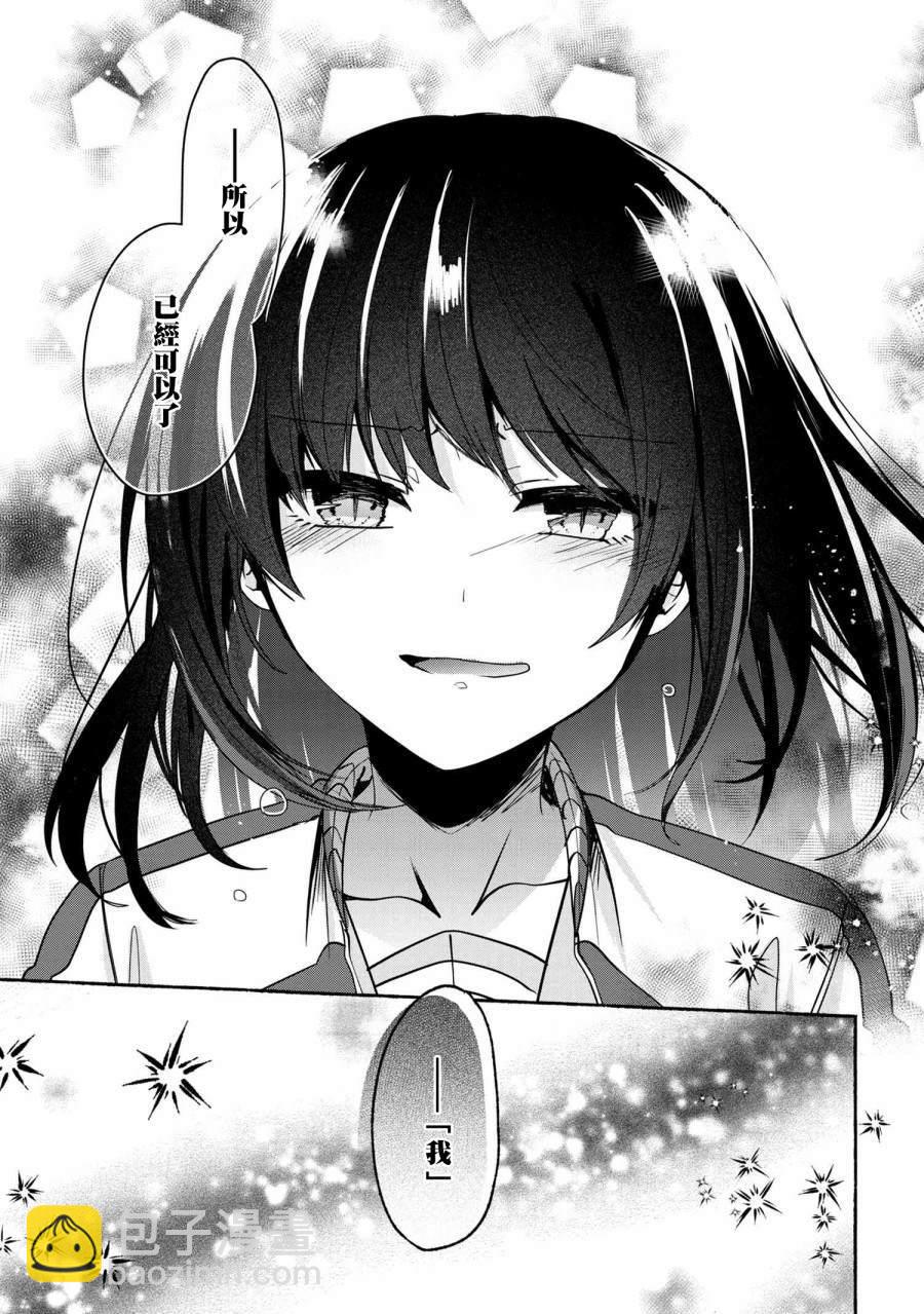 小弟的我與熱戀的番長 - 第59話 - 3