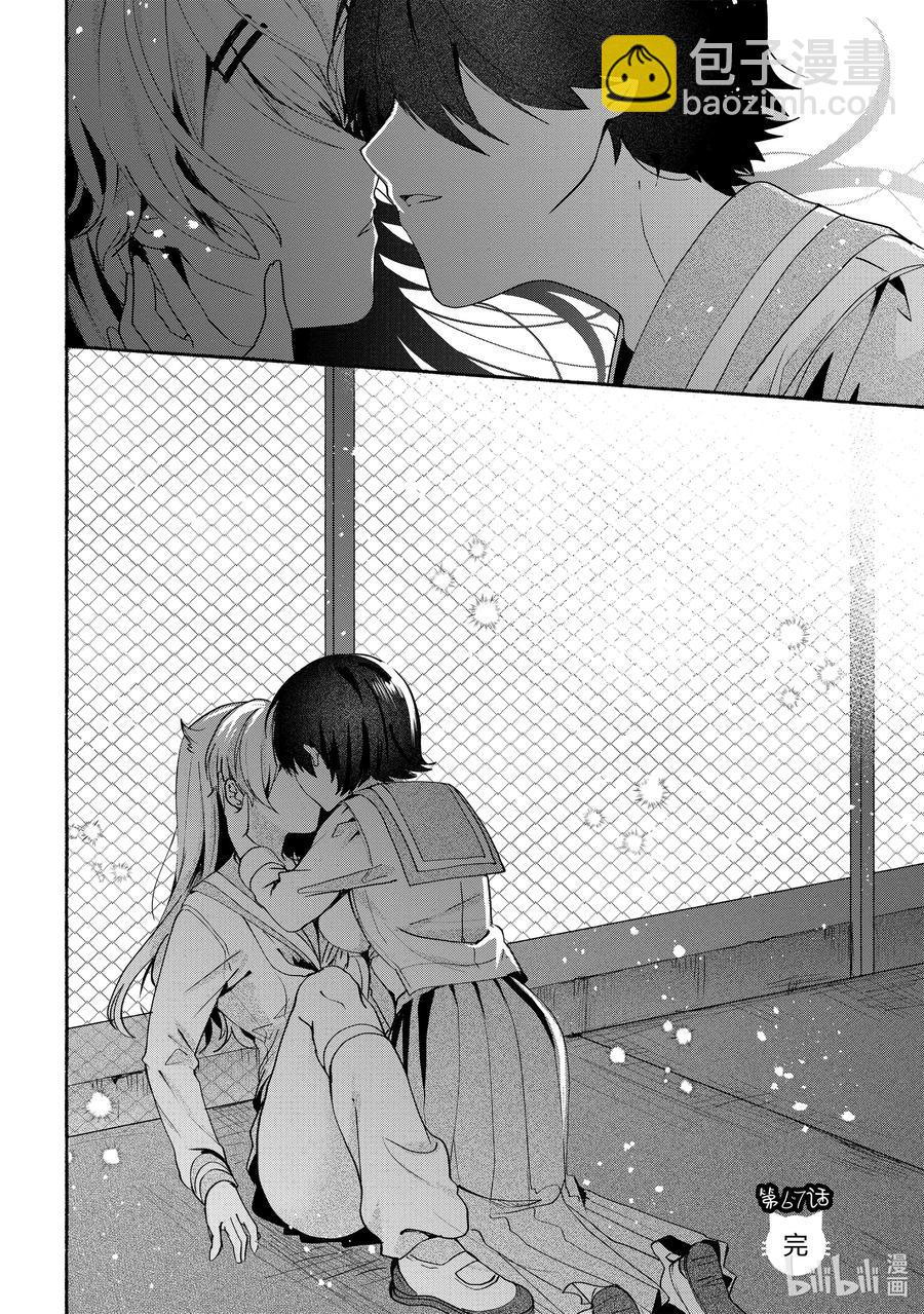 小弟的我與熱戀的番長 - 67 第67話 - 5