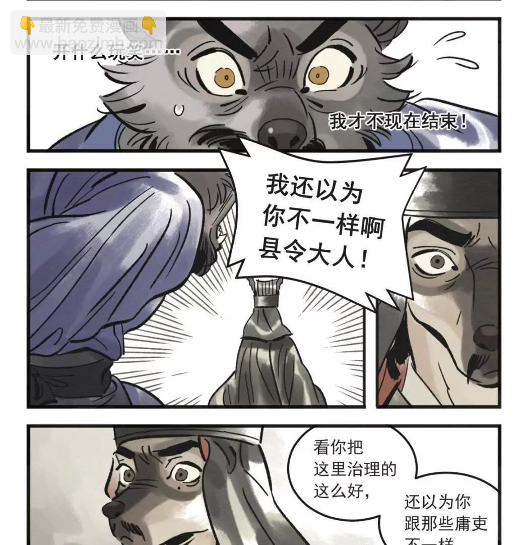 小動物三國 - 總第1-6話(1/3) - 3