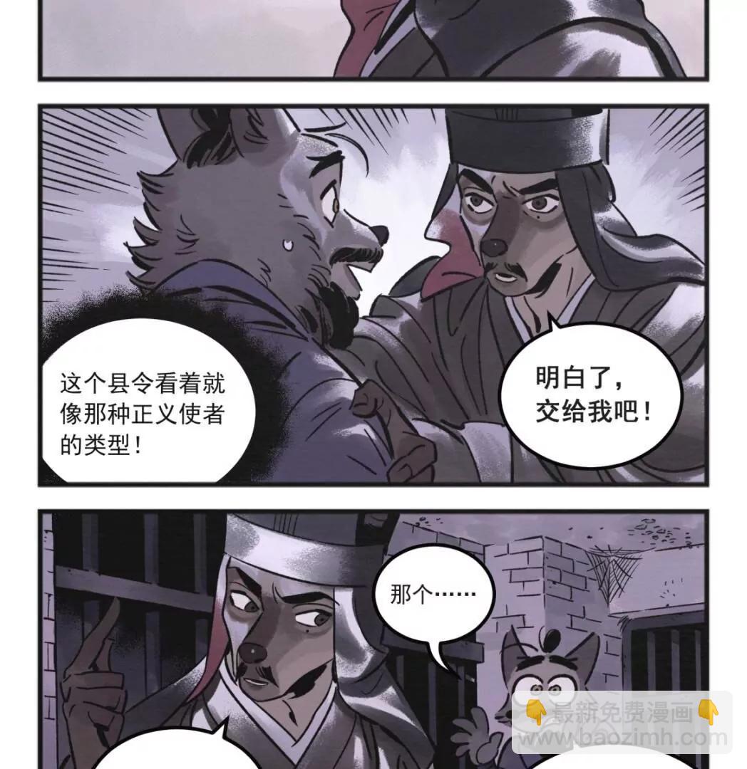 小動物三國 - 總第1-6話(1/3) - 1