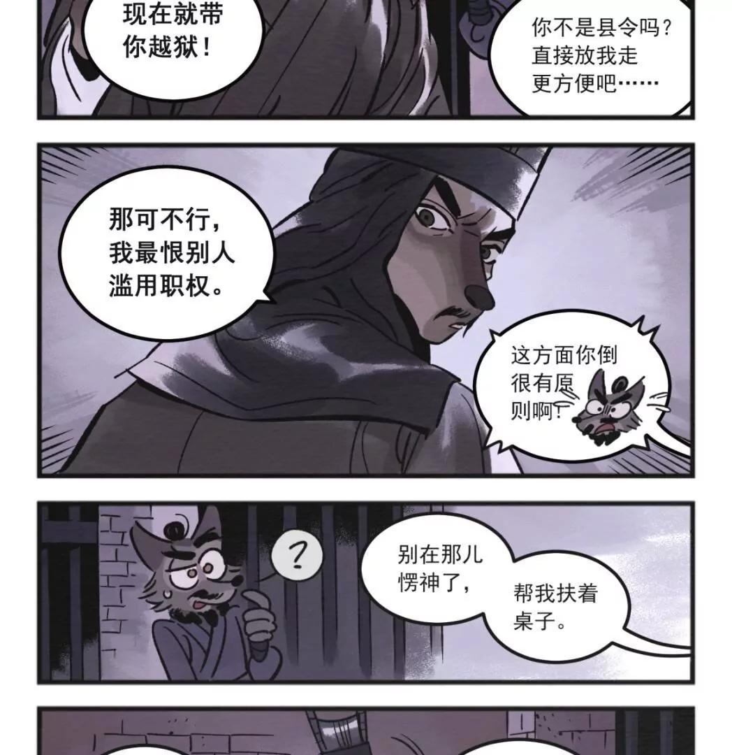 小動物三國 - 總第1-6話(1/3) - 2