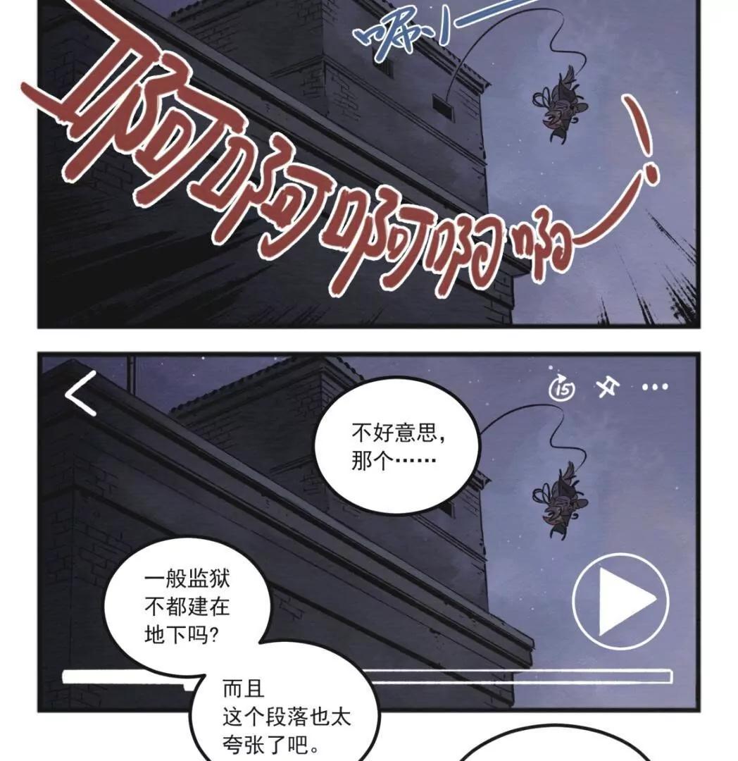 小動物三國 - 總第1-6話(1/3) - 6