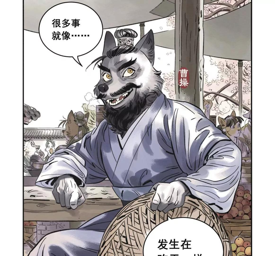 小動物三國 - 總第1-6話(1/3) - 7