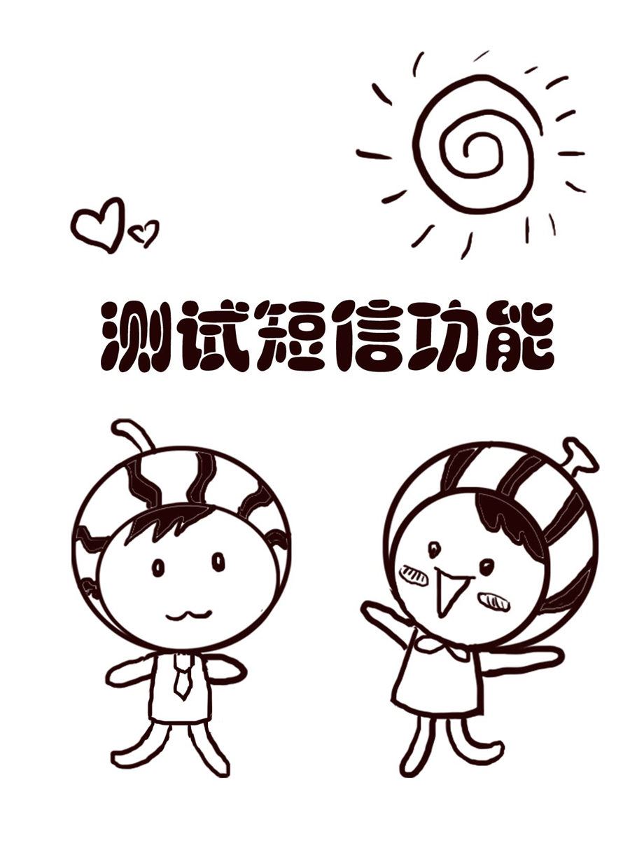 小东与小西 第1集-第1话