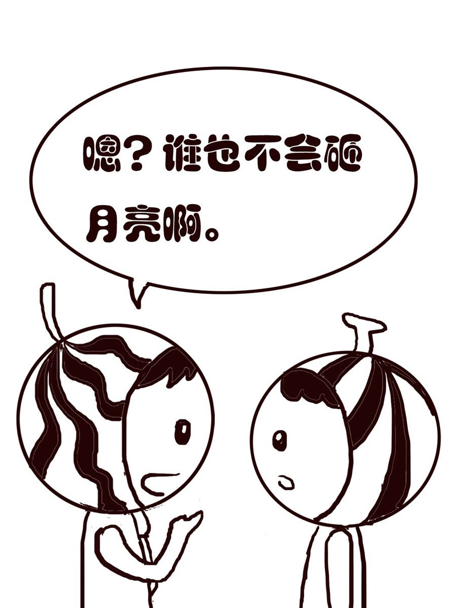 小东与小西 第11集-第11话