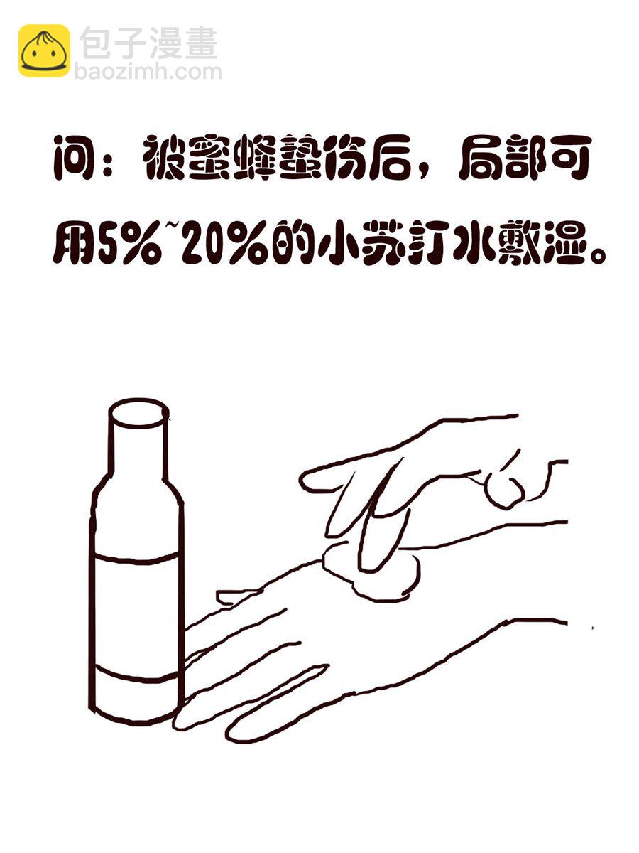 小东与小西 第11集-第11话