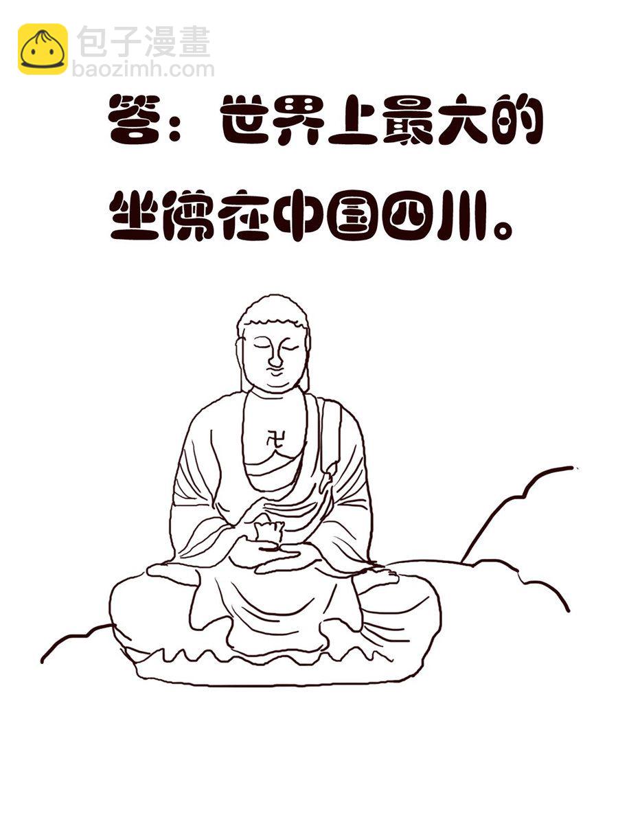 小东与小西 第13集-第13话