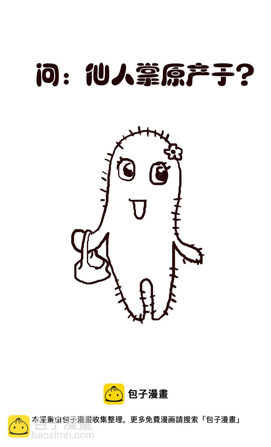 小东与小西 第13集-第13话