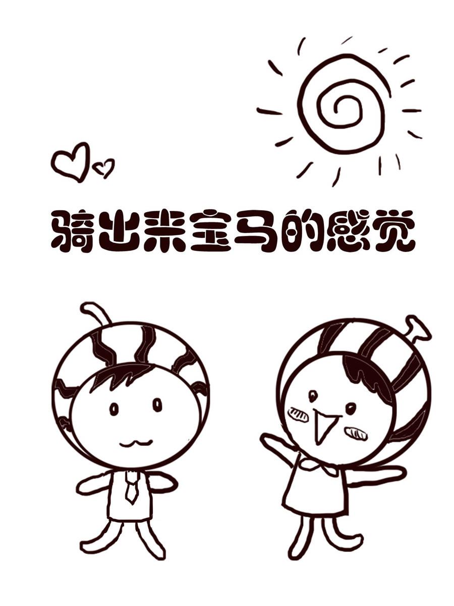 小东与小西 第15集-第15话