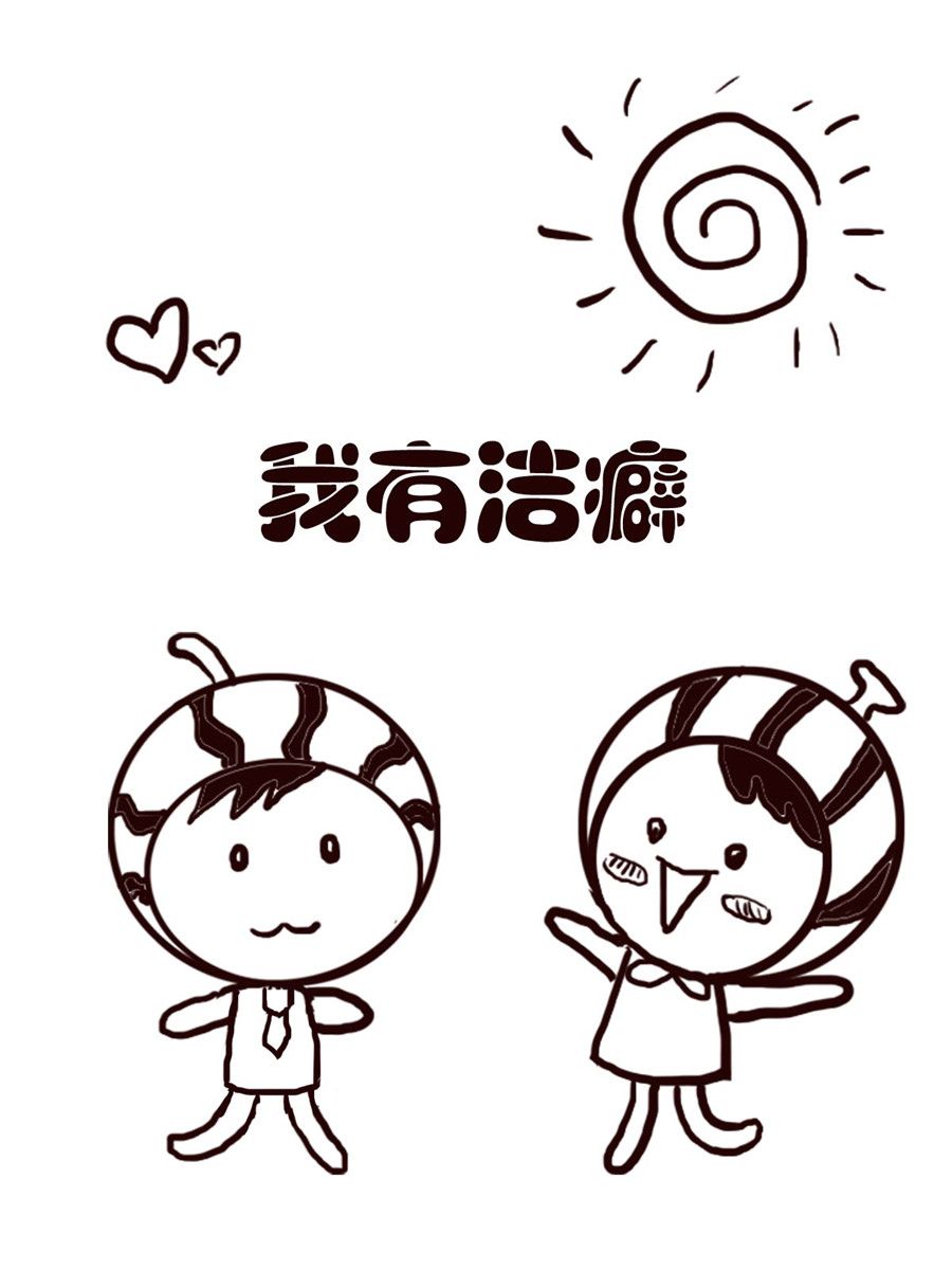 小东与小西 第17集-第17话